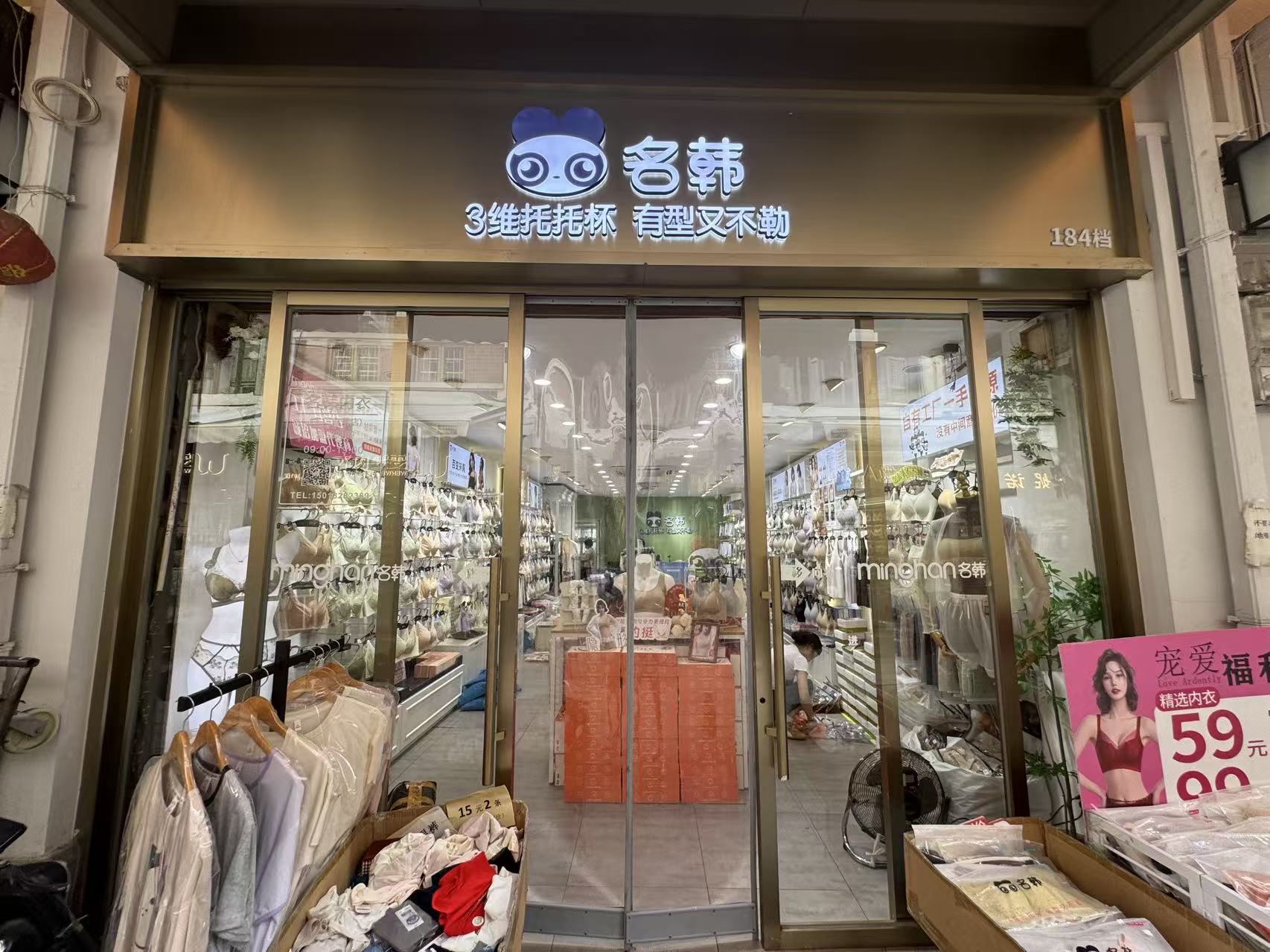 名蔀