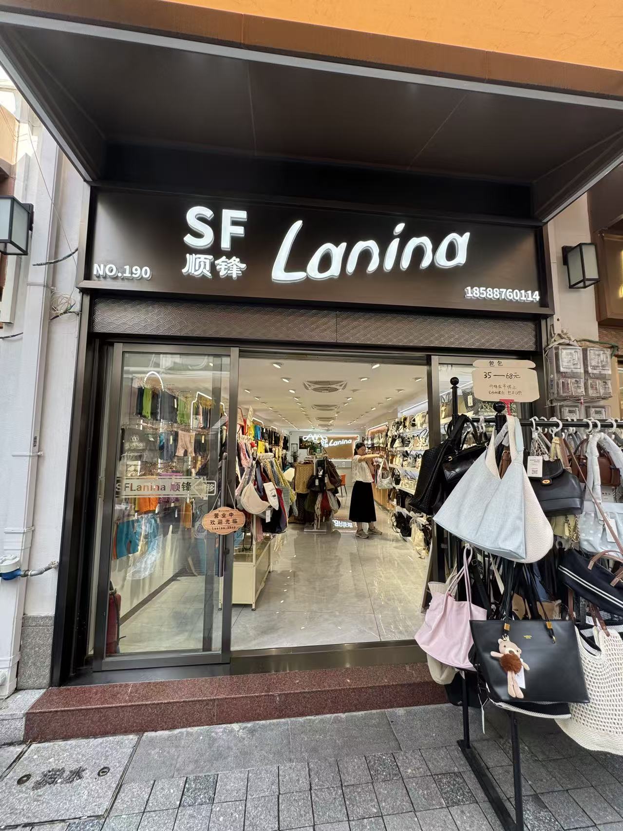 Lanina