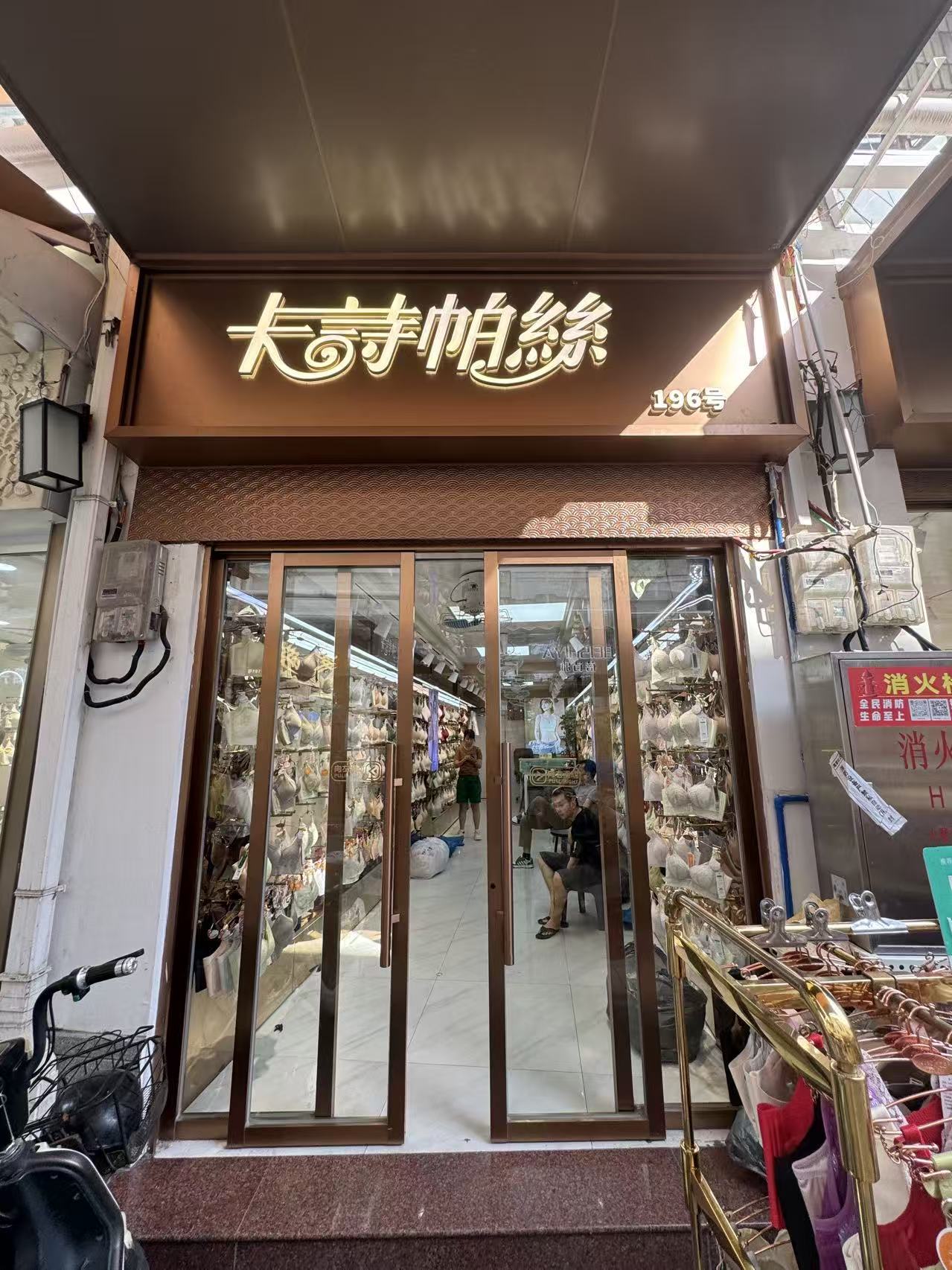 卡诗帕丝