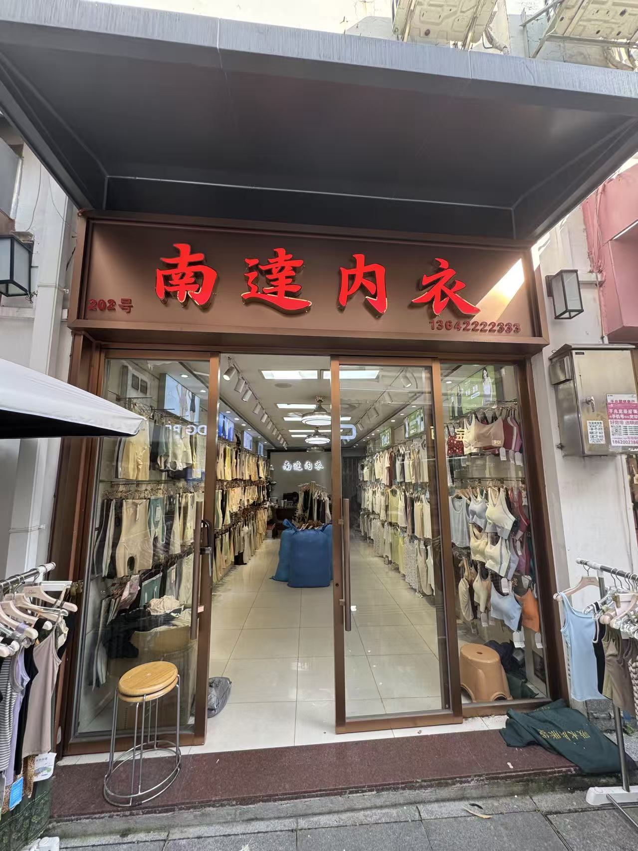南逵肉家