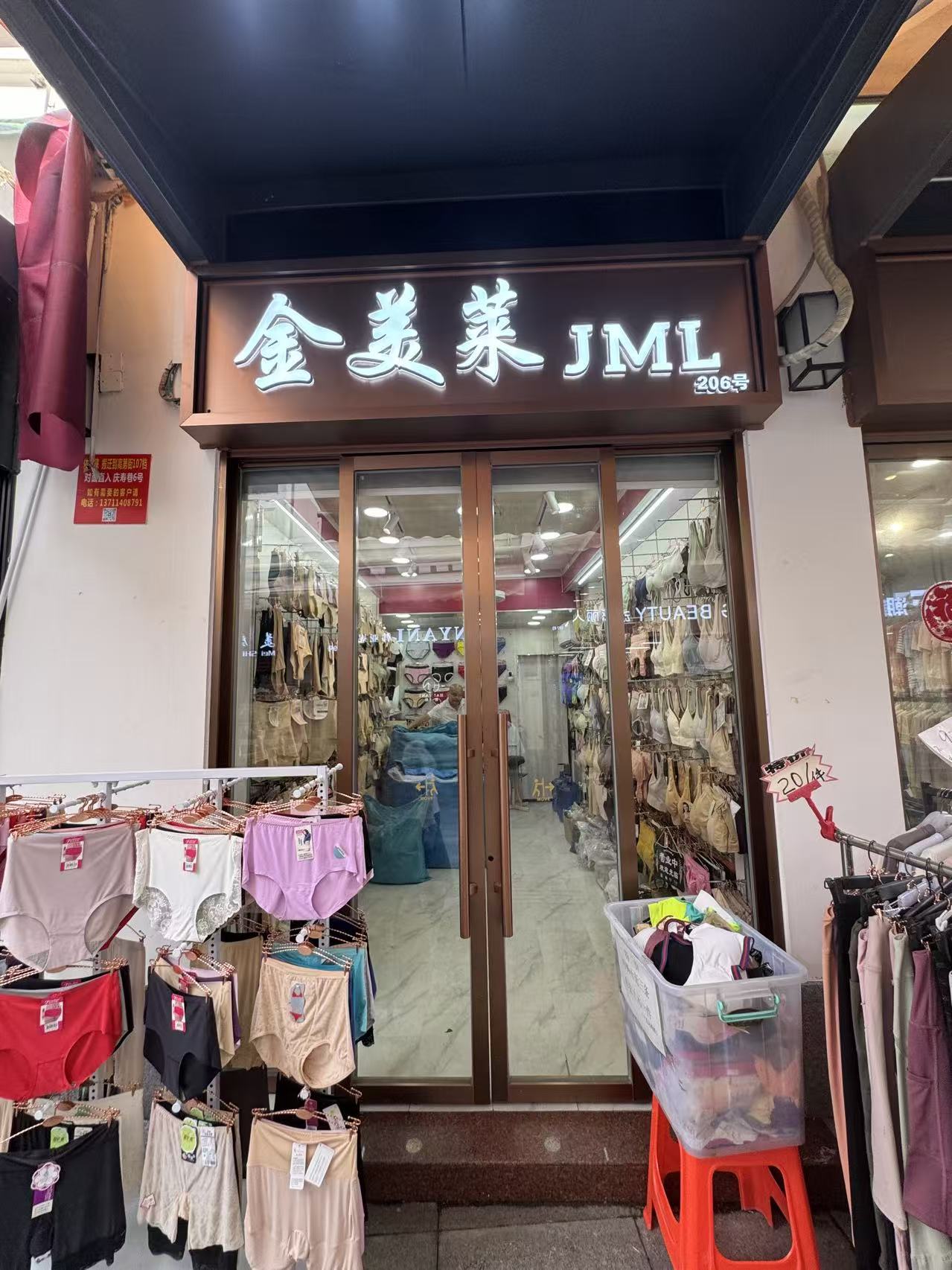 金美养