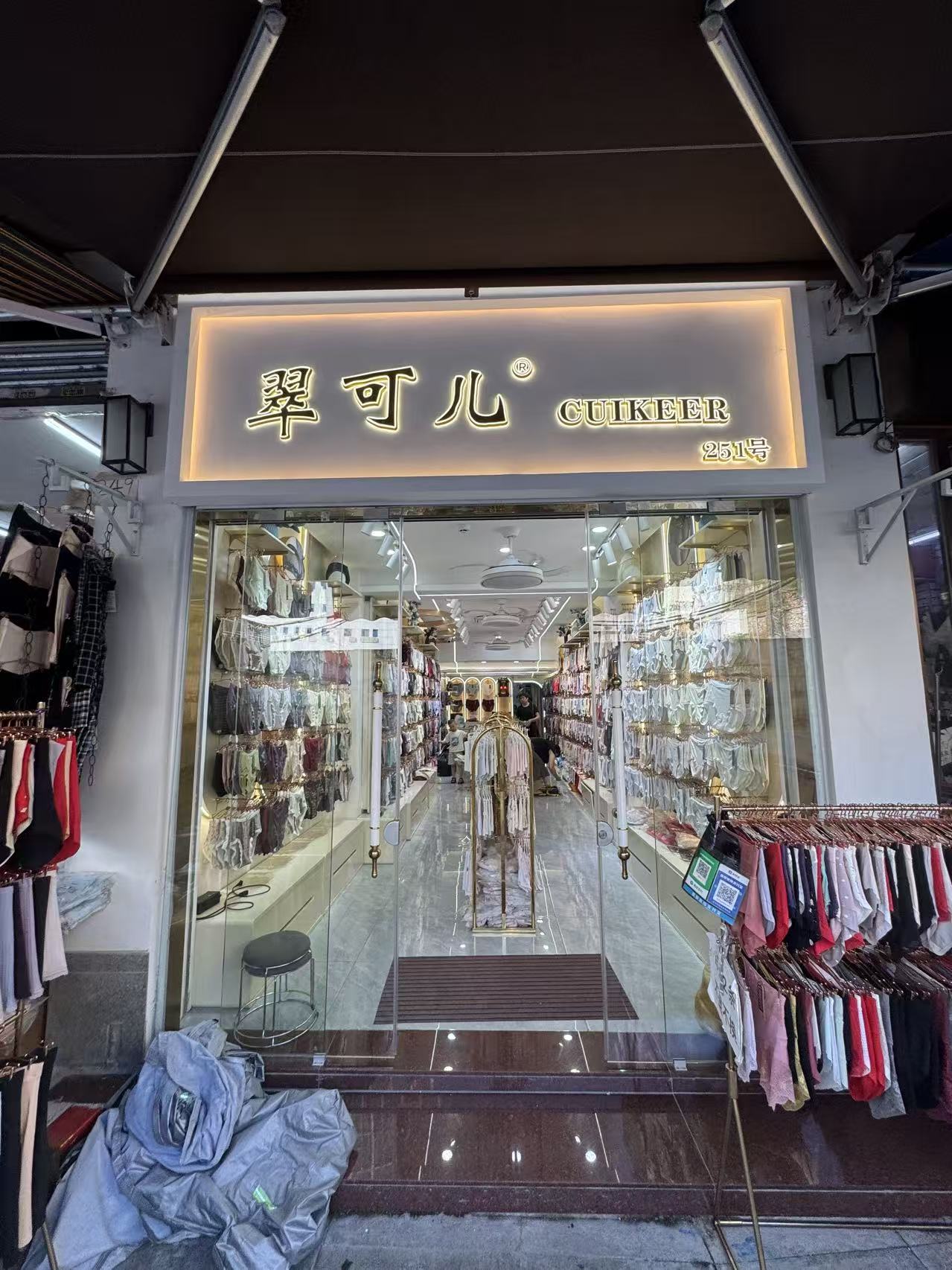 翠可儿®