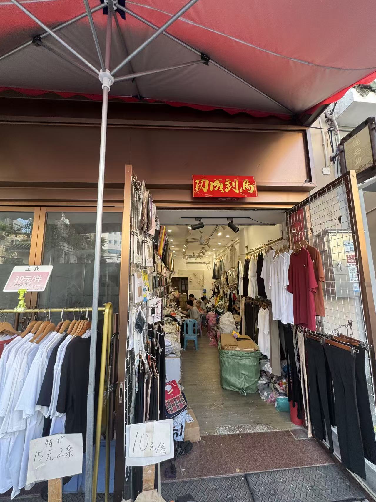 功孩到馬