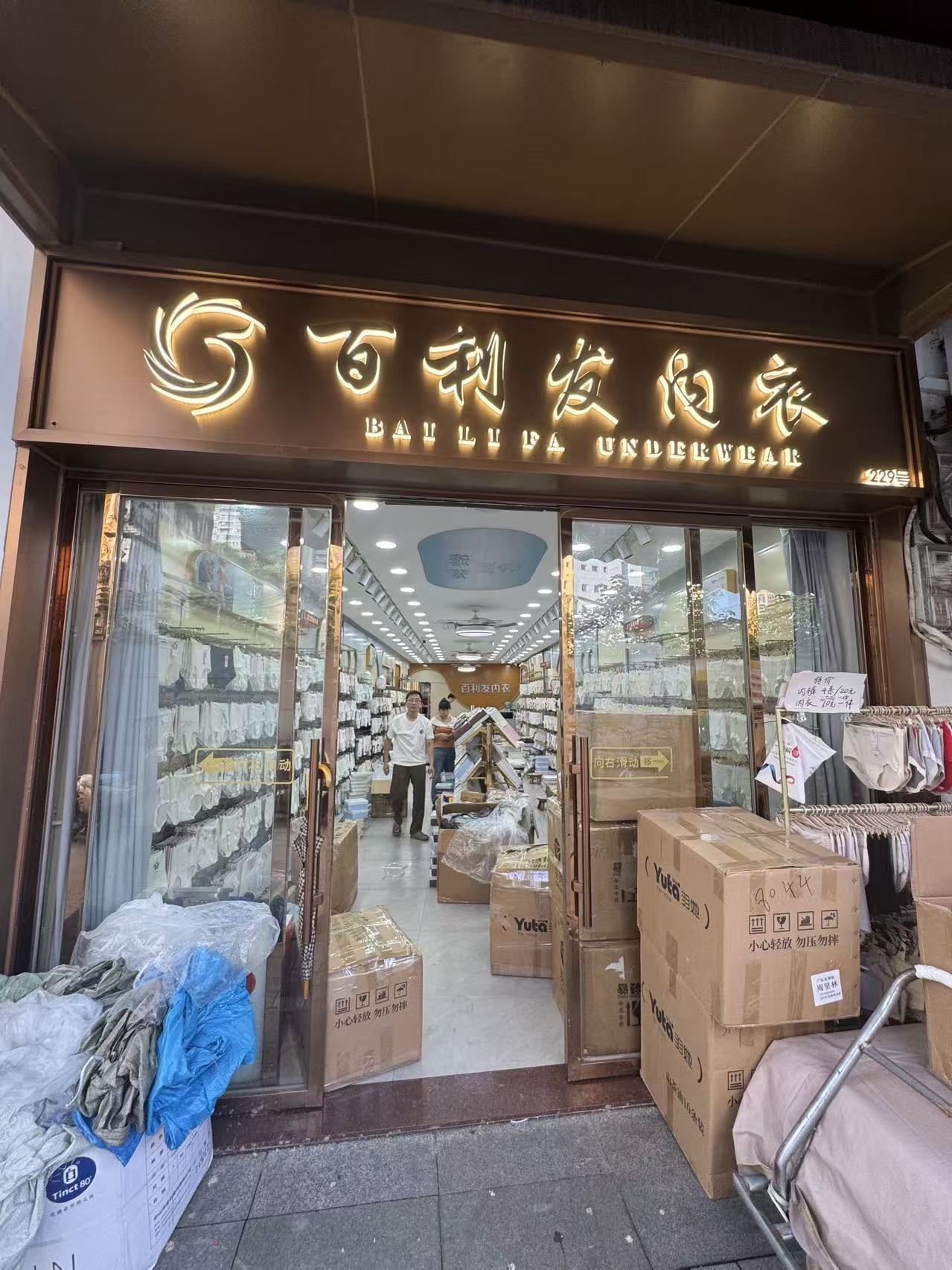 白利紋的哀