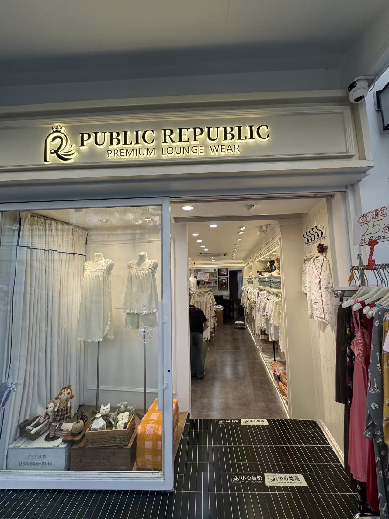 PUBLIC REPUBLIC