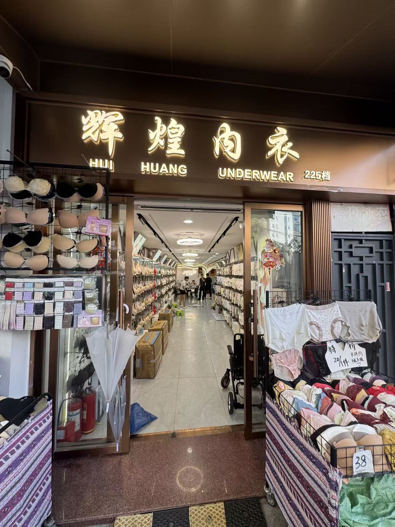 辉煌角衣