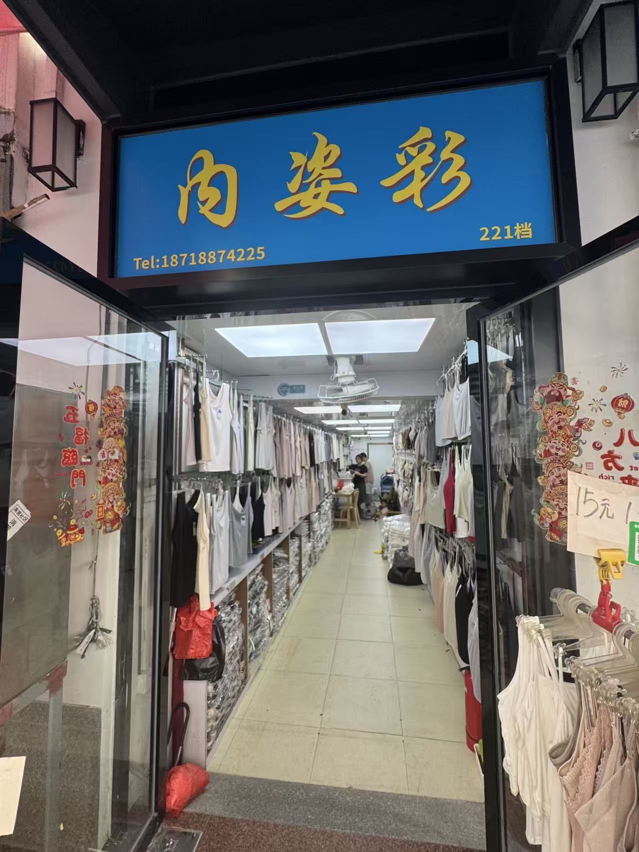内姿彩