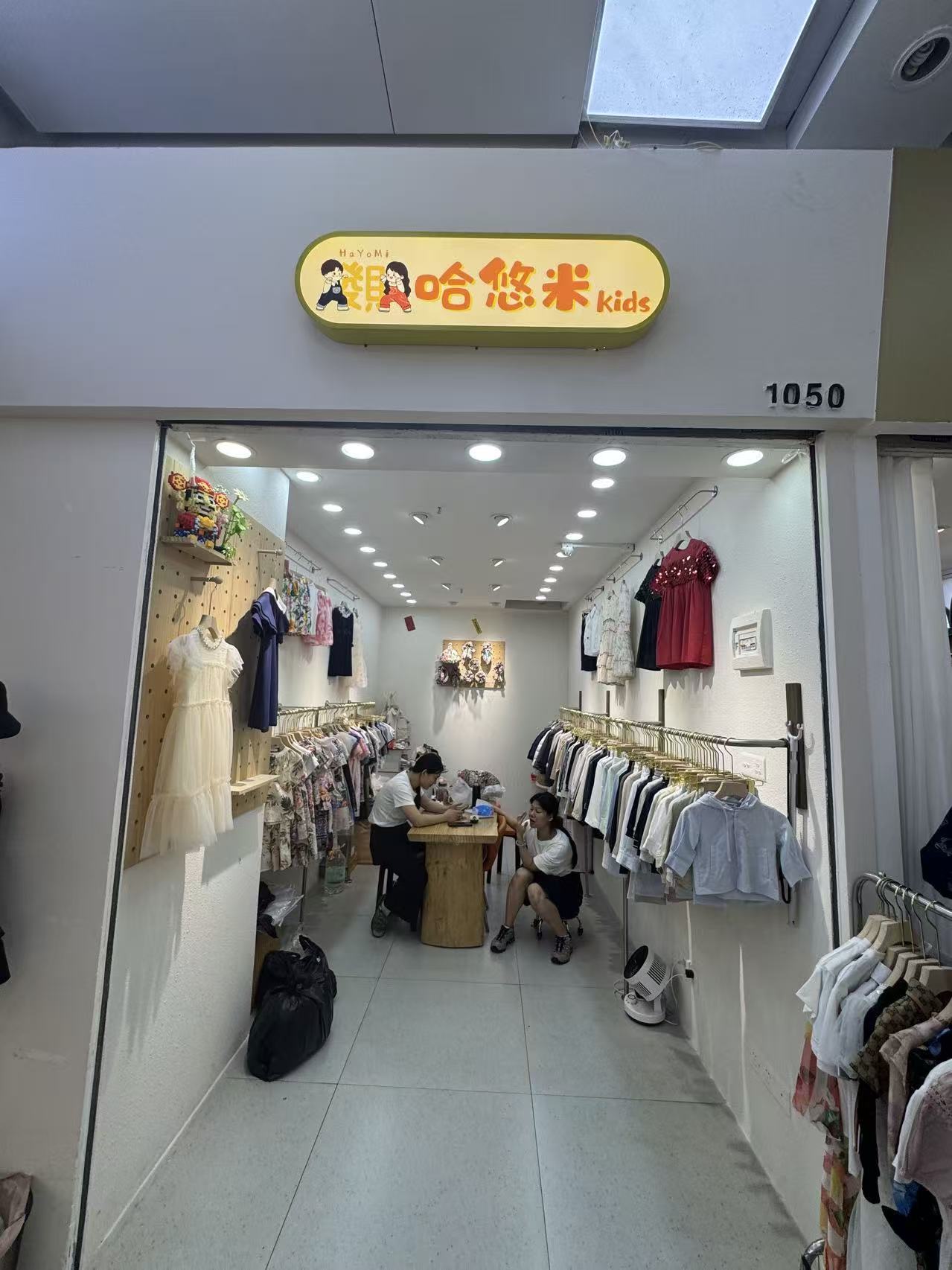 哈悠米