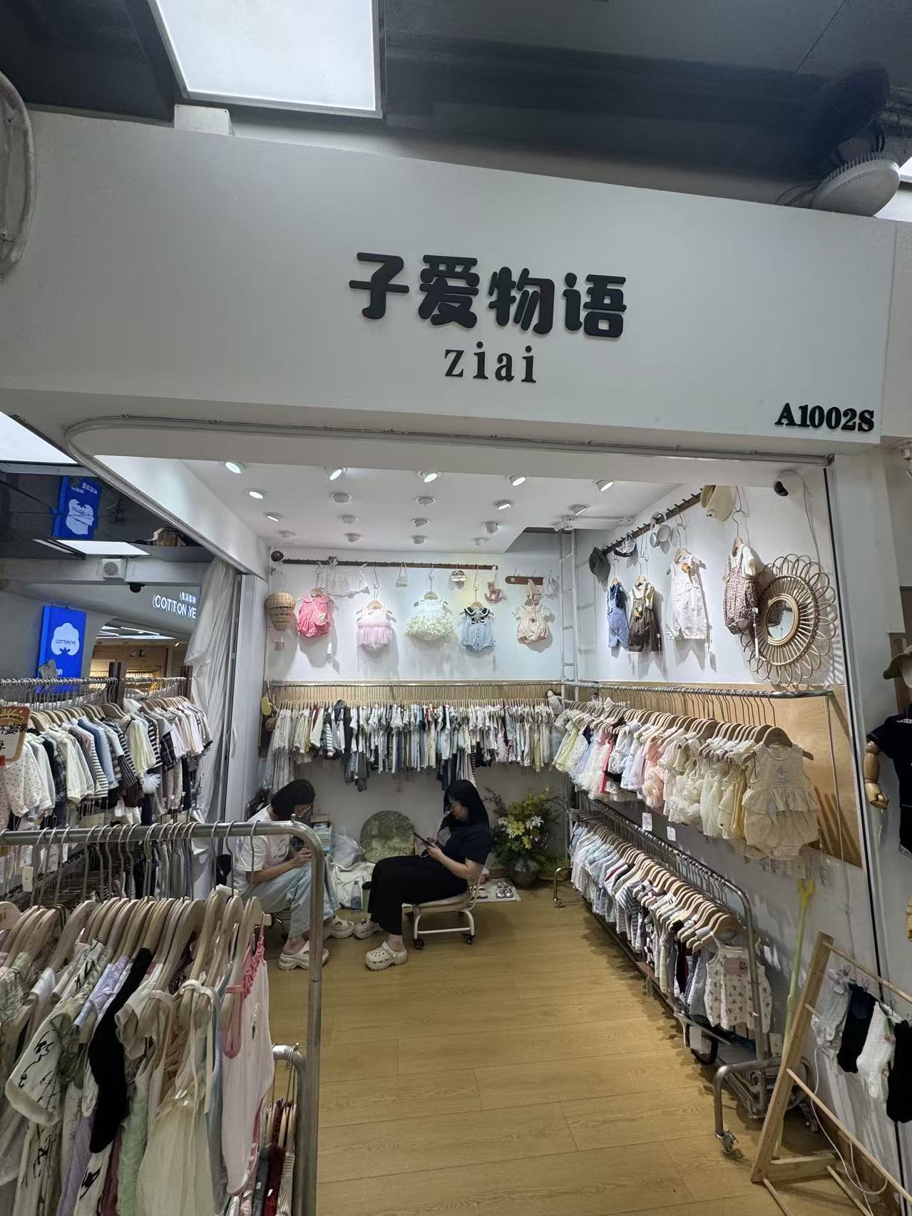 子爱物语