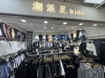 潮派星 Kids