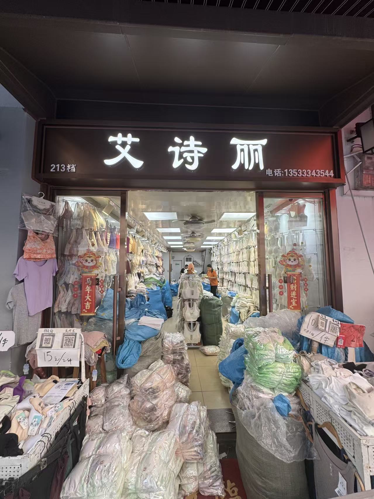 艾诗丽