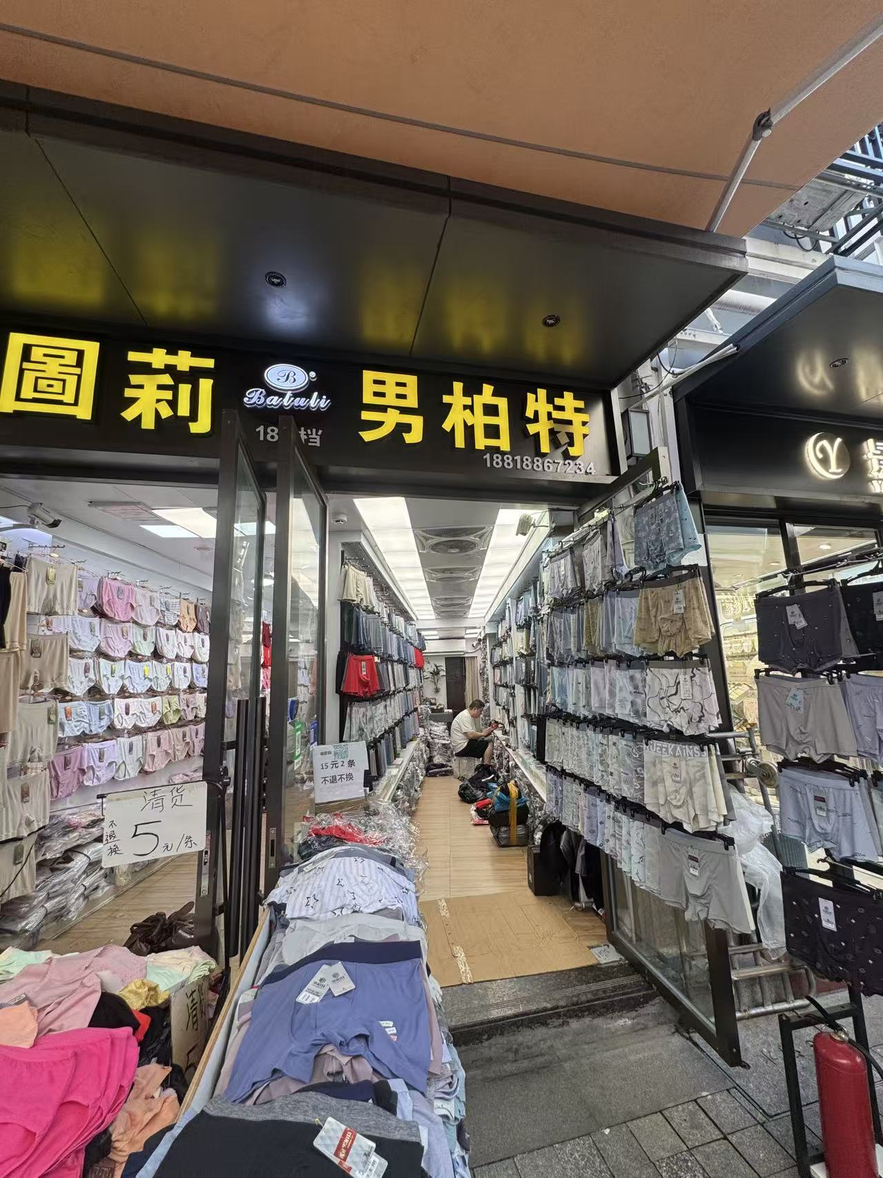 男柏特