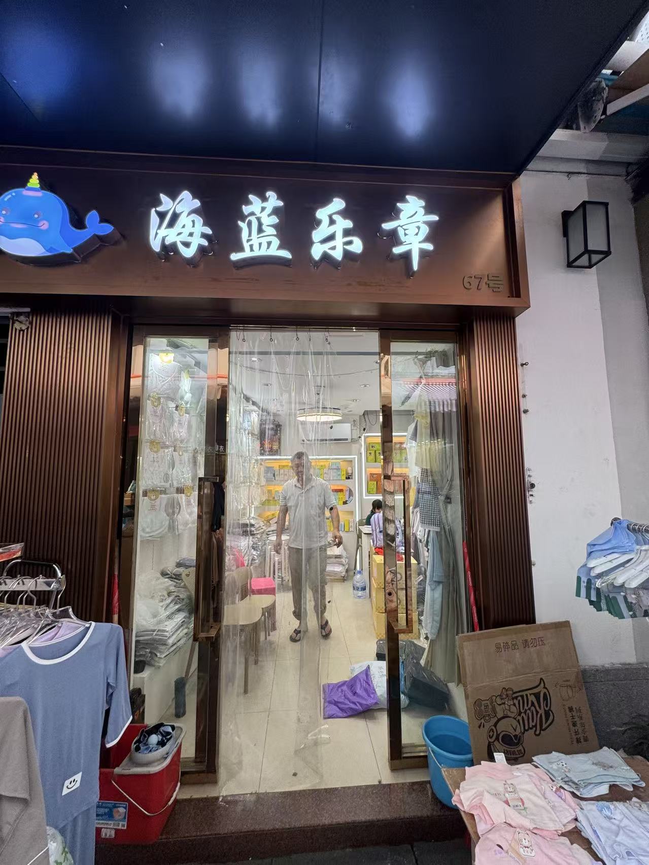 海蓝乐章