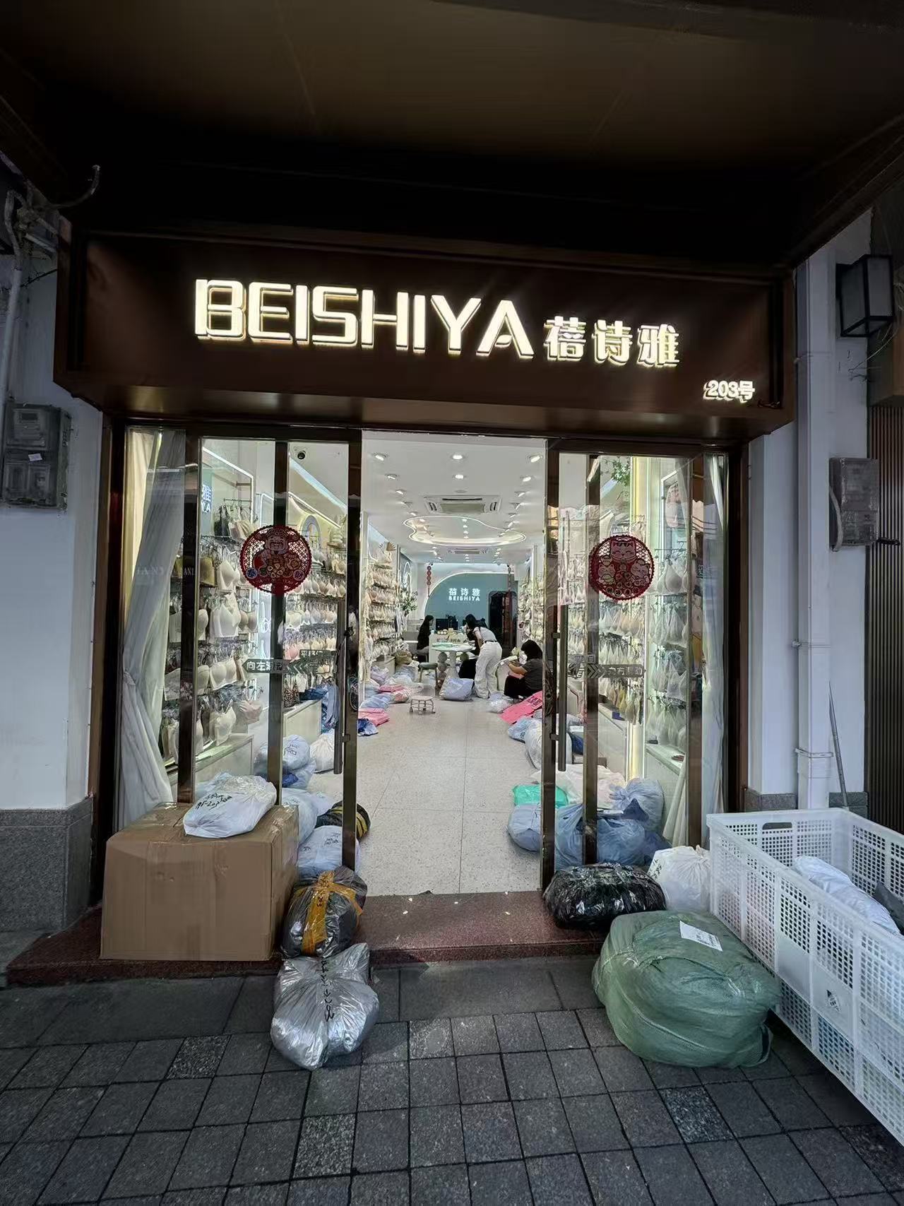 BEISHIYA着诗雅