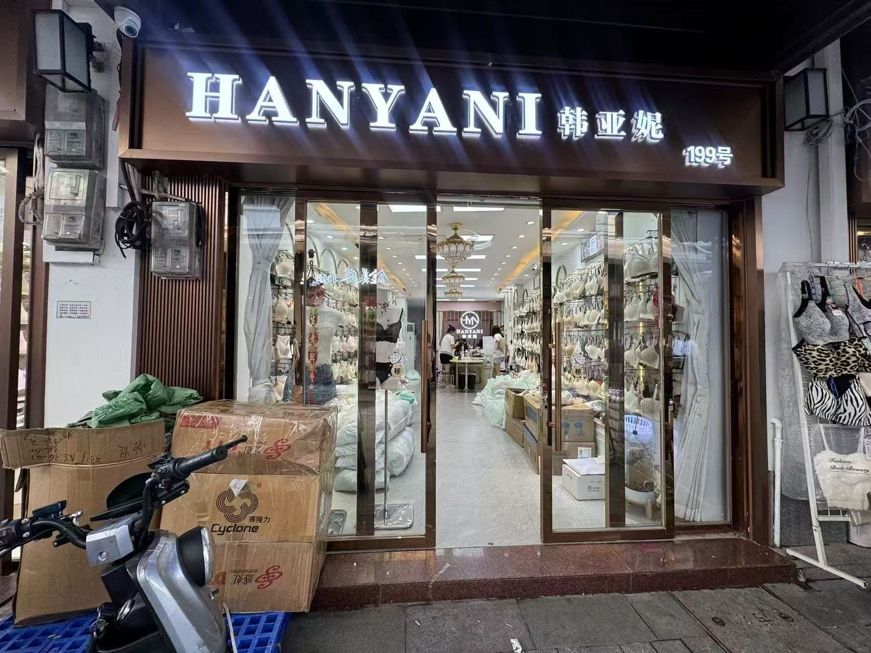 HANYANI