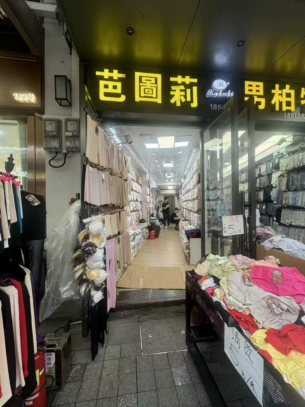 芭圖莉