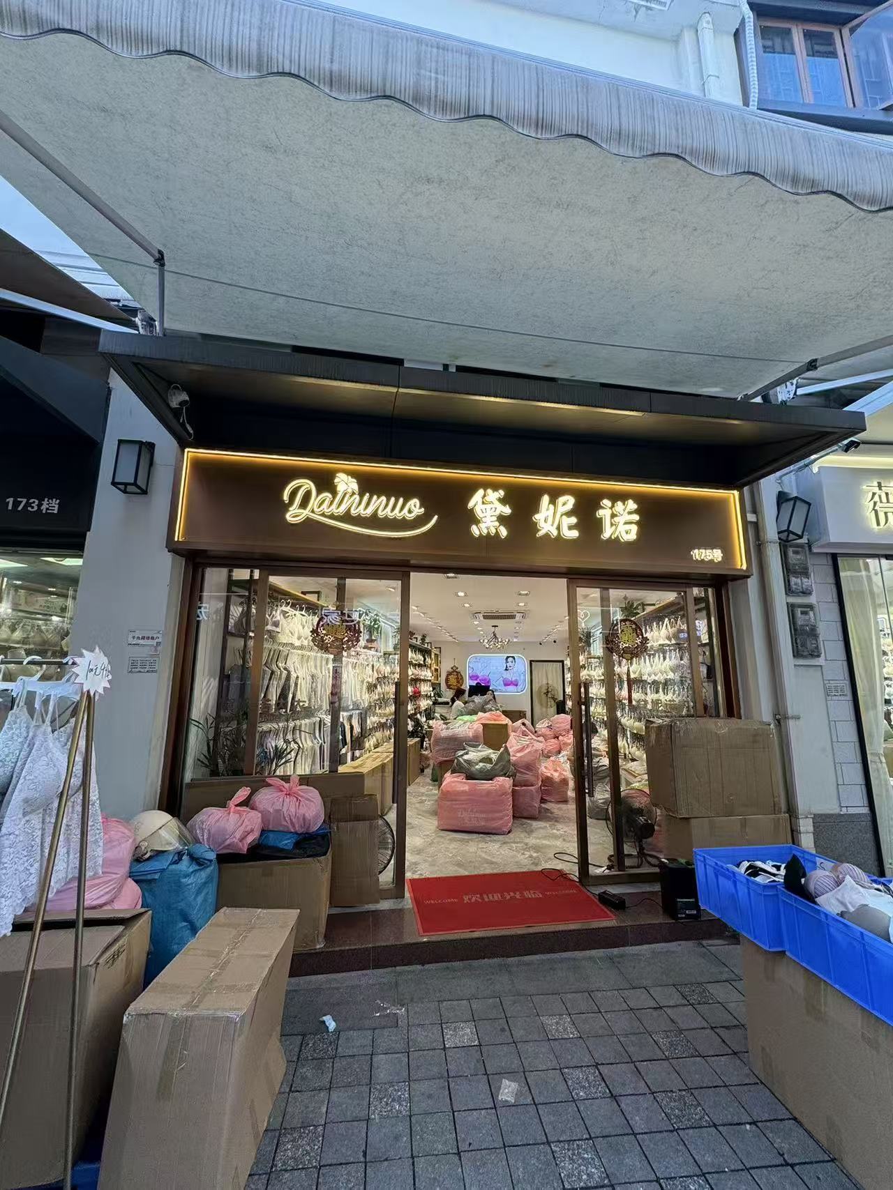 黛妮诺