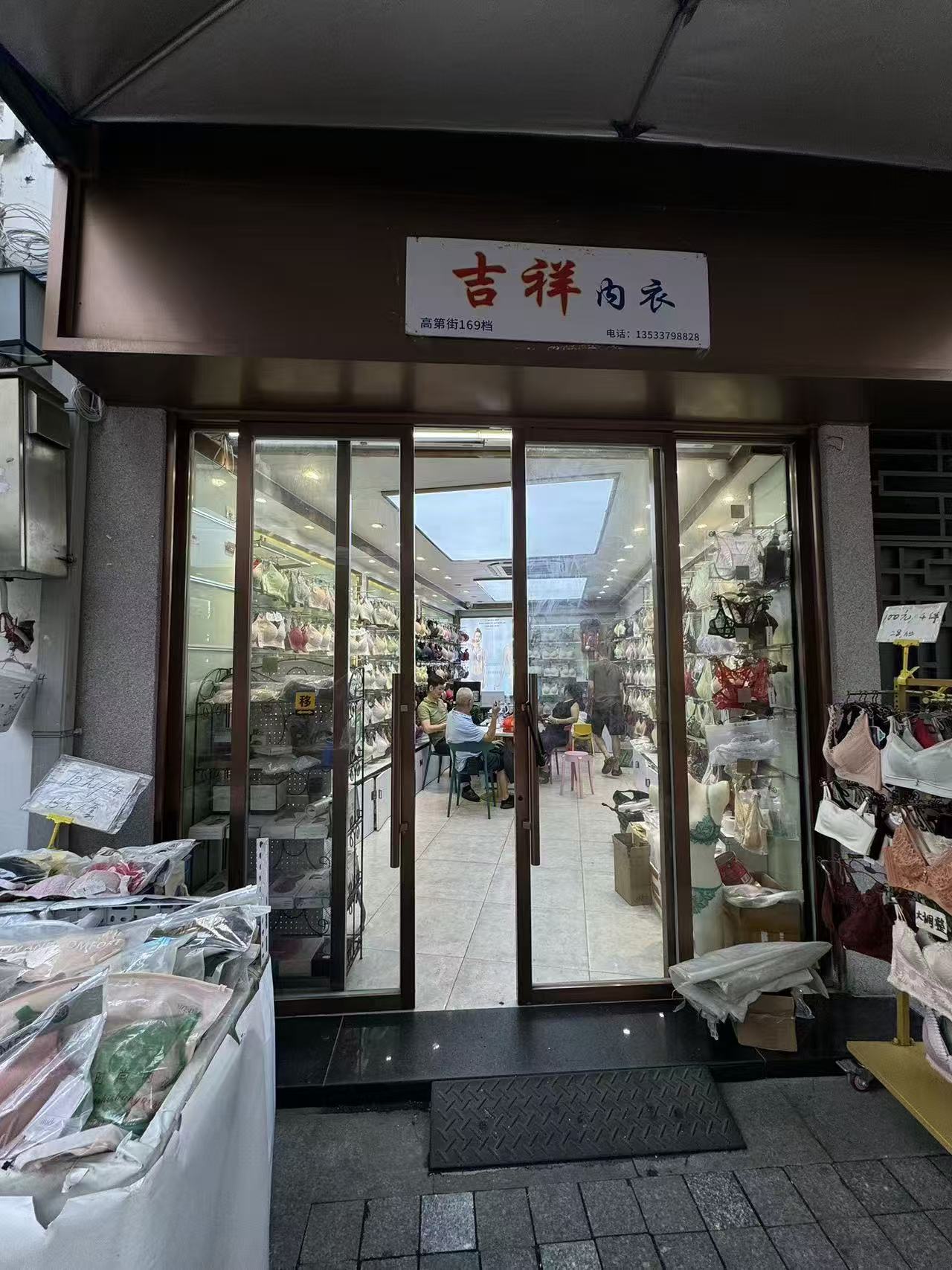 吉祥