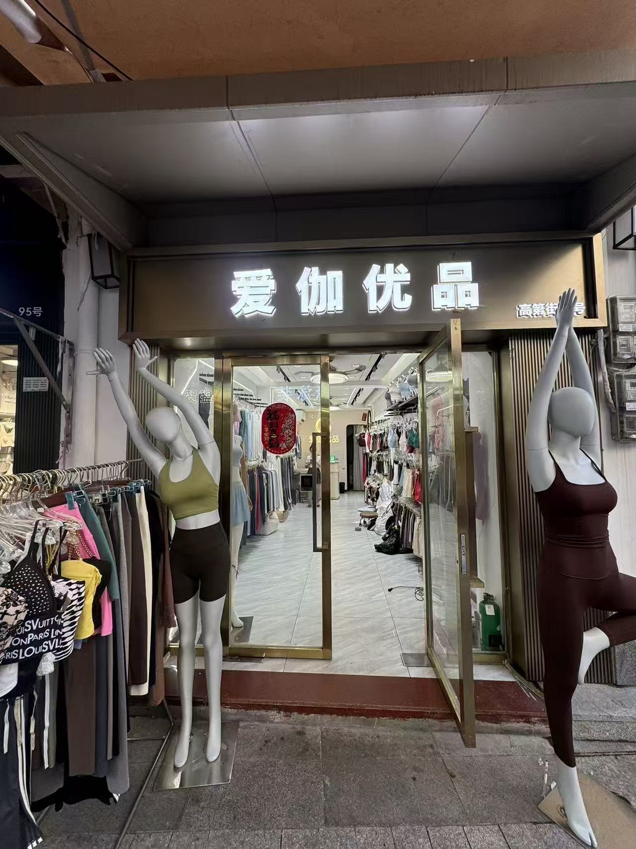 爱伽优品