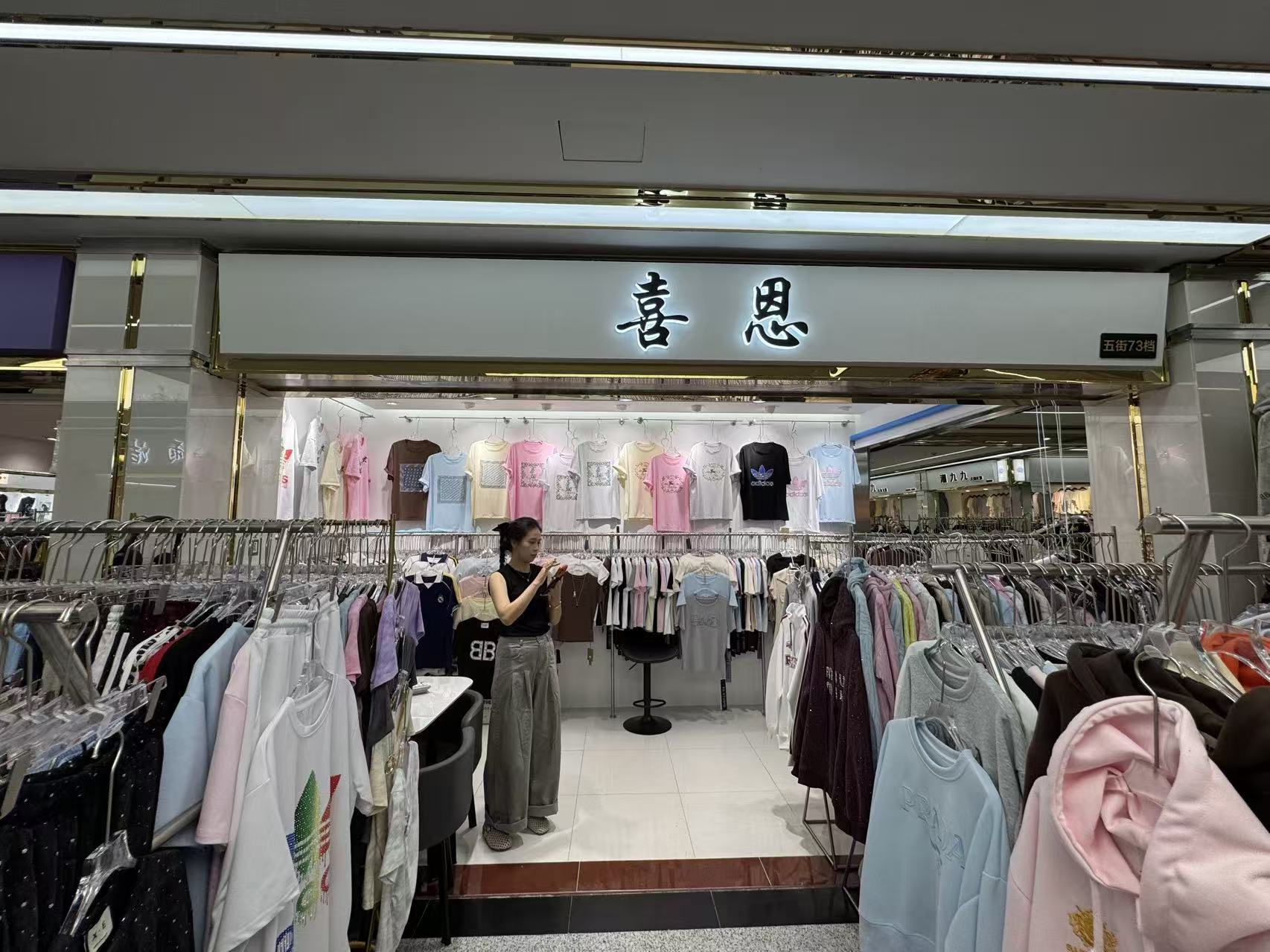 喜恩