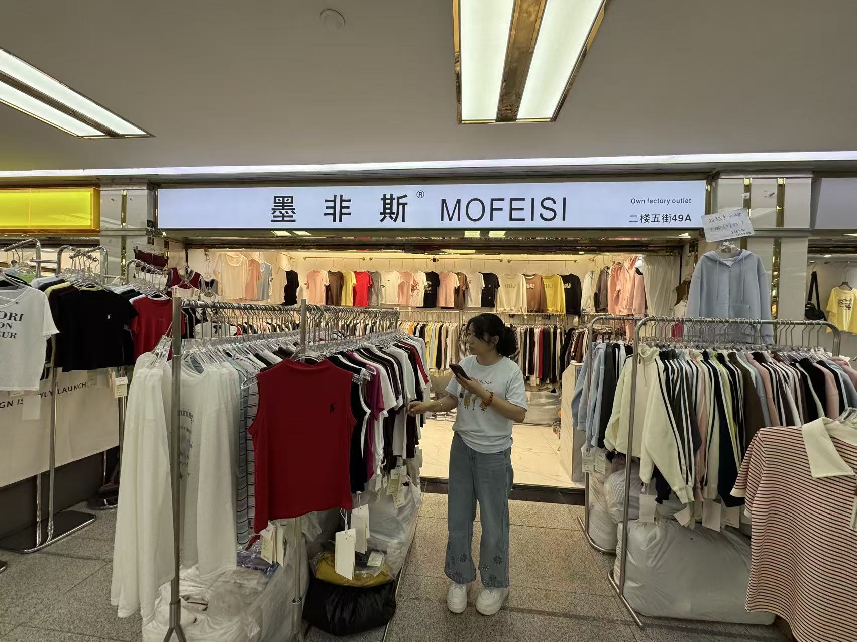 墨非斯MOFEISI