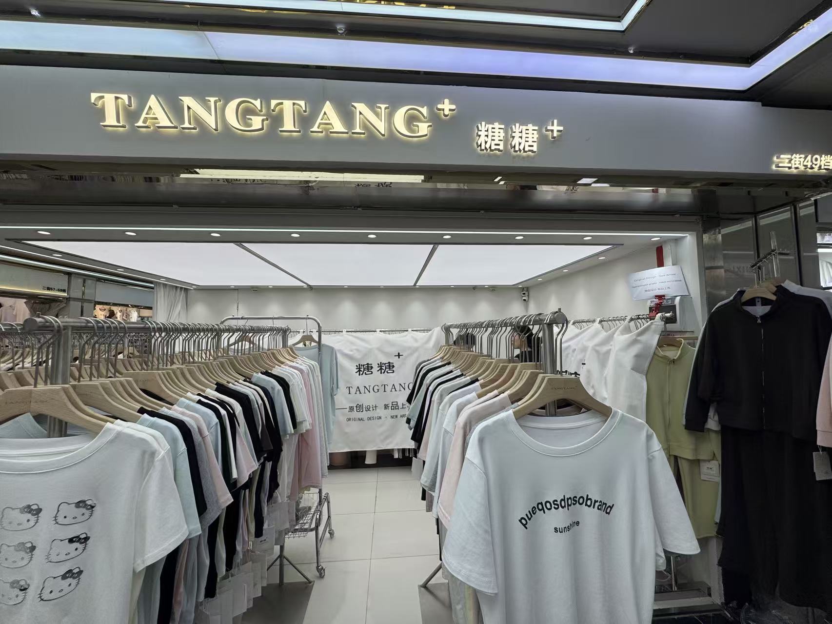 TANGTANG*
