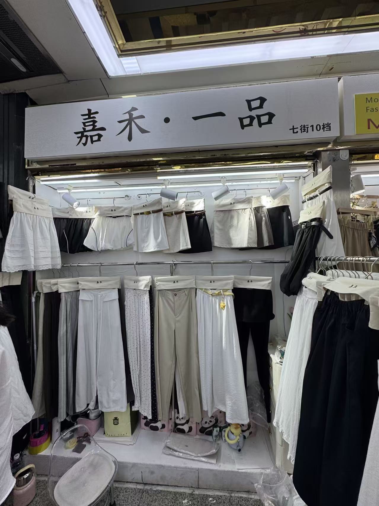 嘉禾•一品