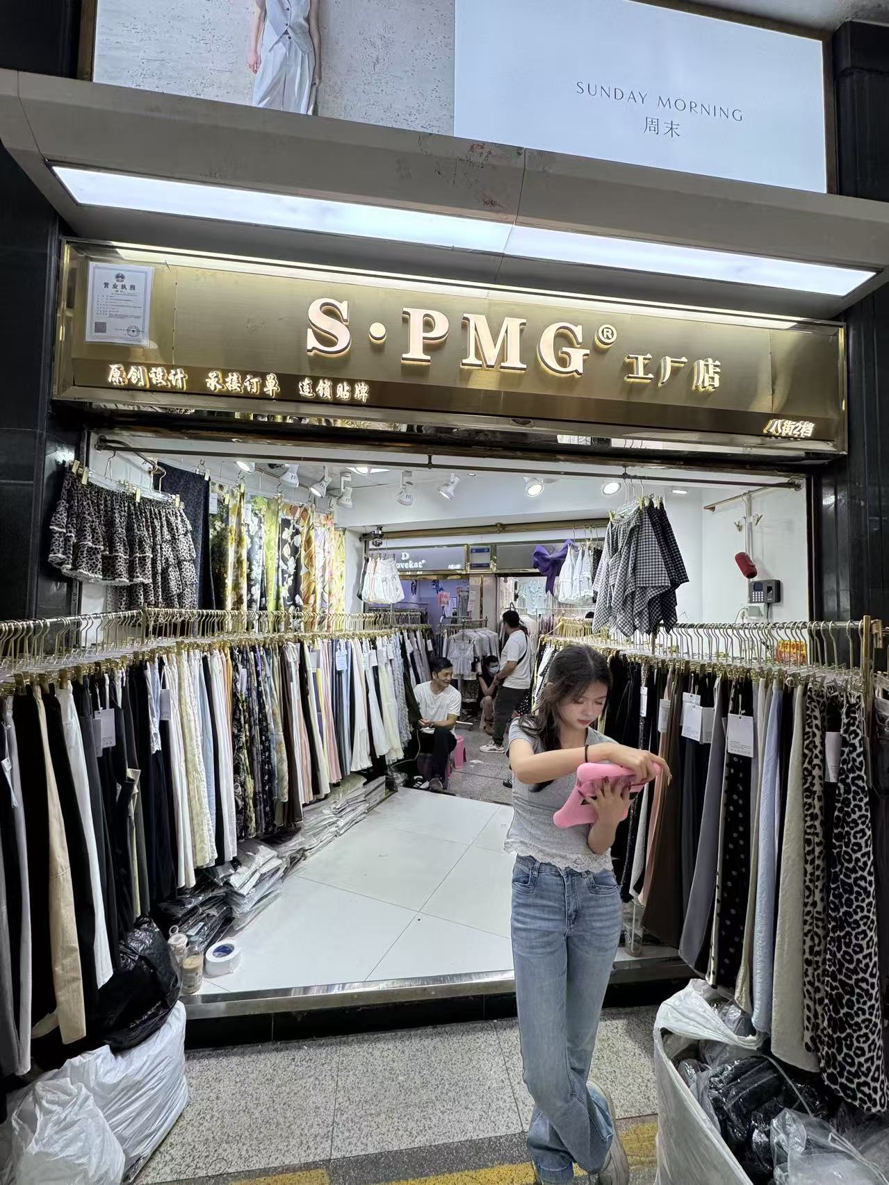 S•PMG