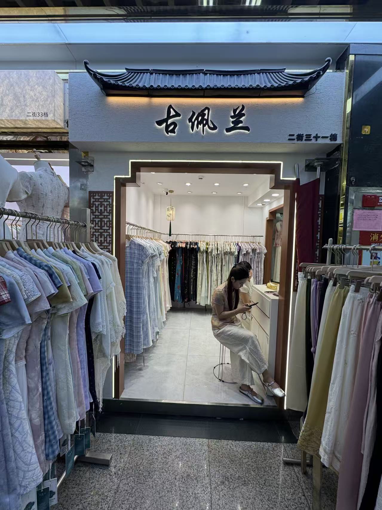 古佩兰