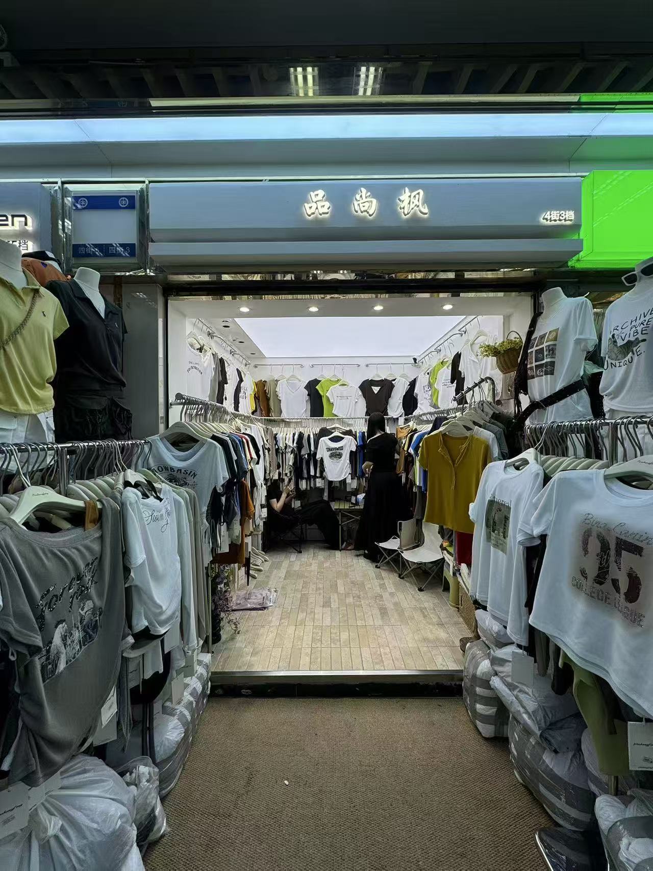 品尚枫