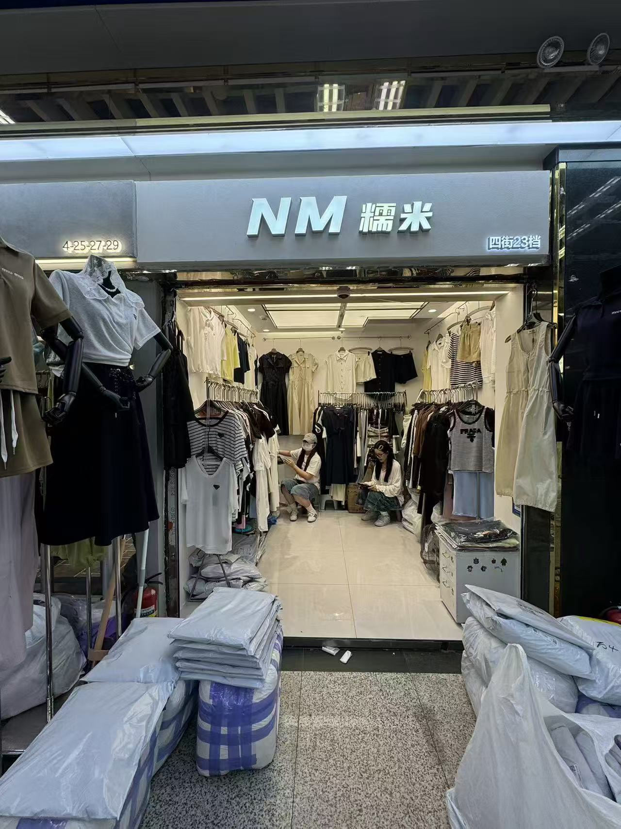 NM 糯米