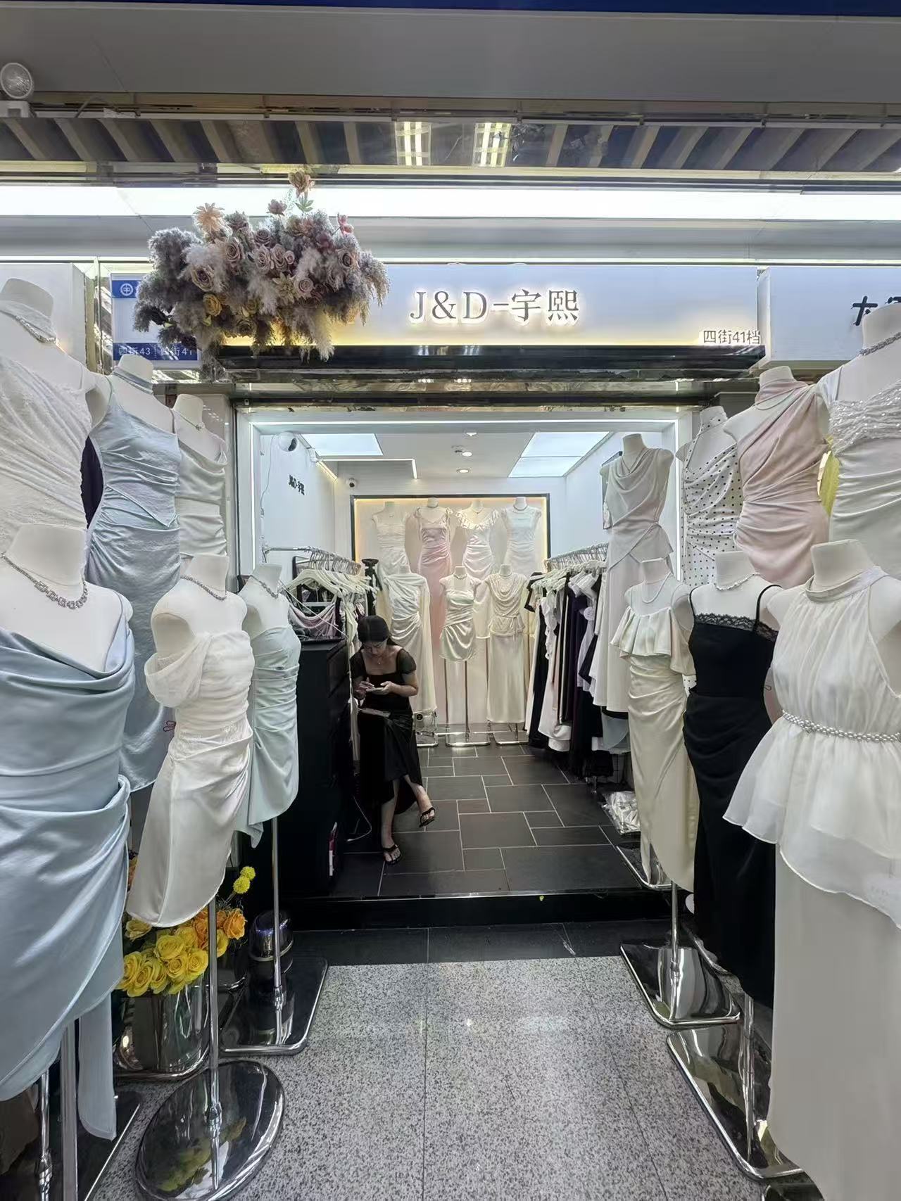 J&amp;D-字熙