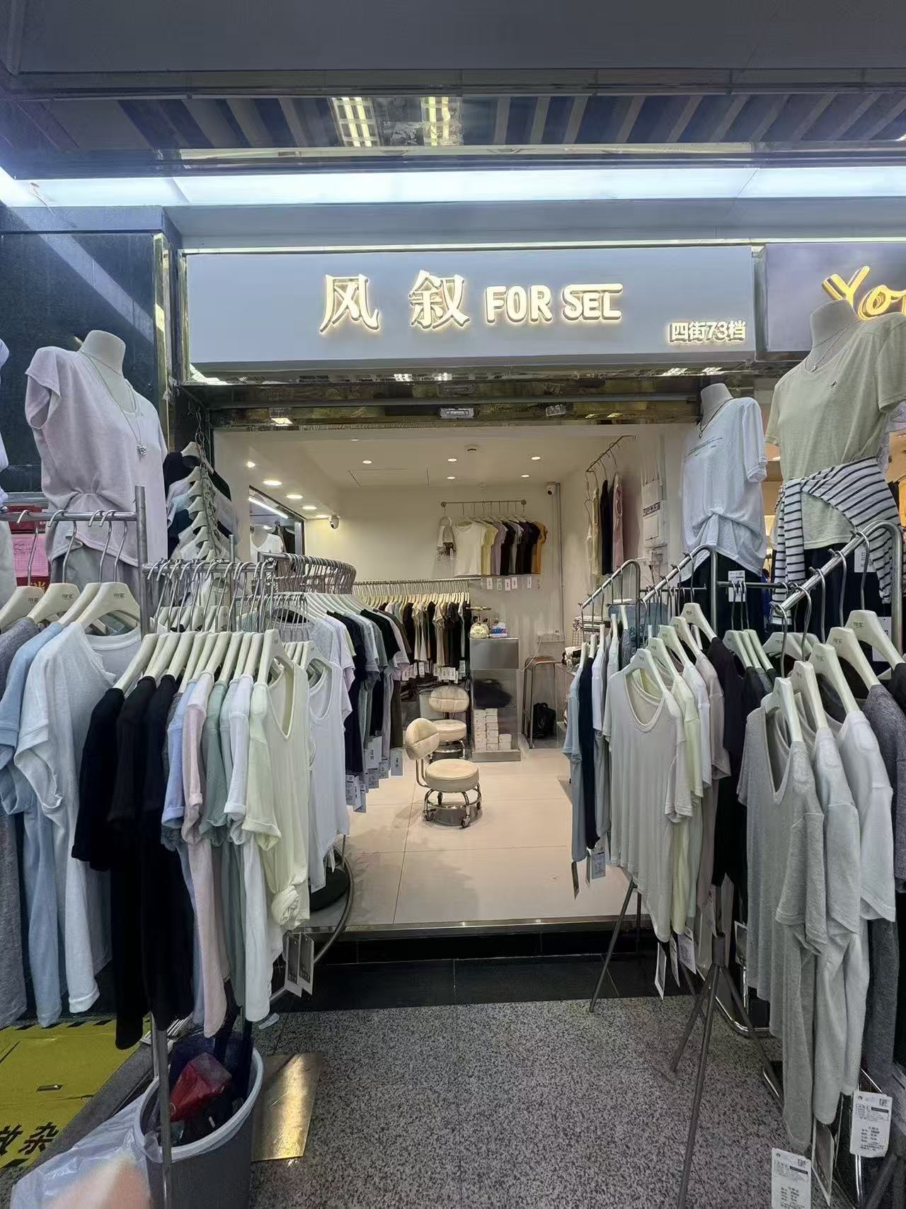 风叙 FORSEL