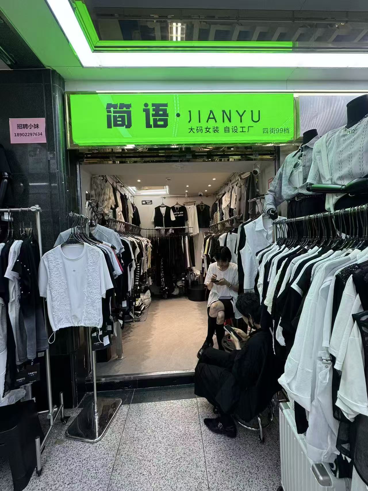 简语 JIANYU