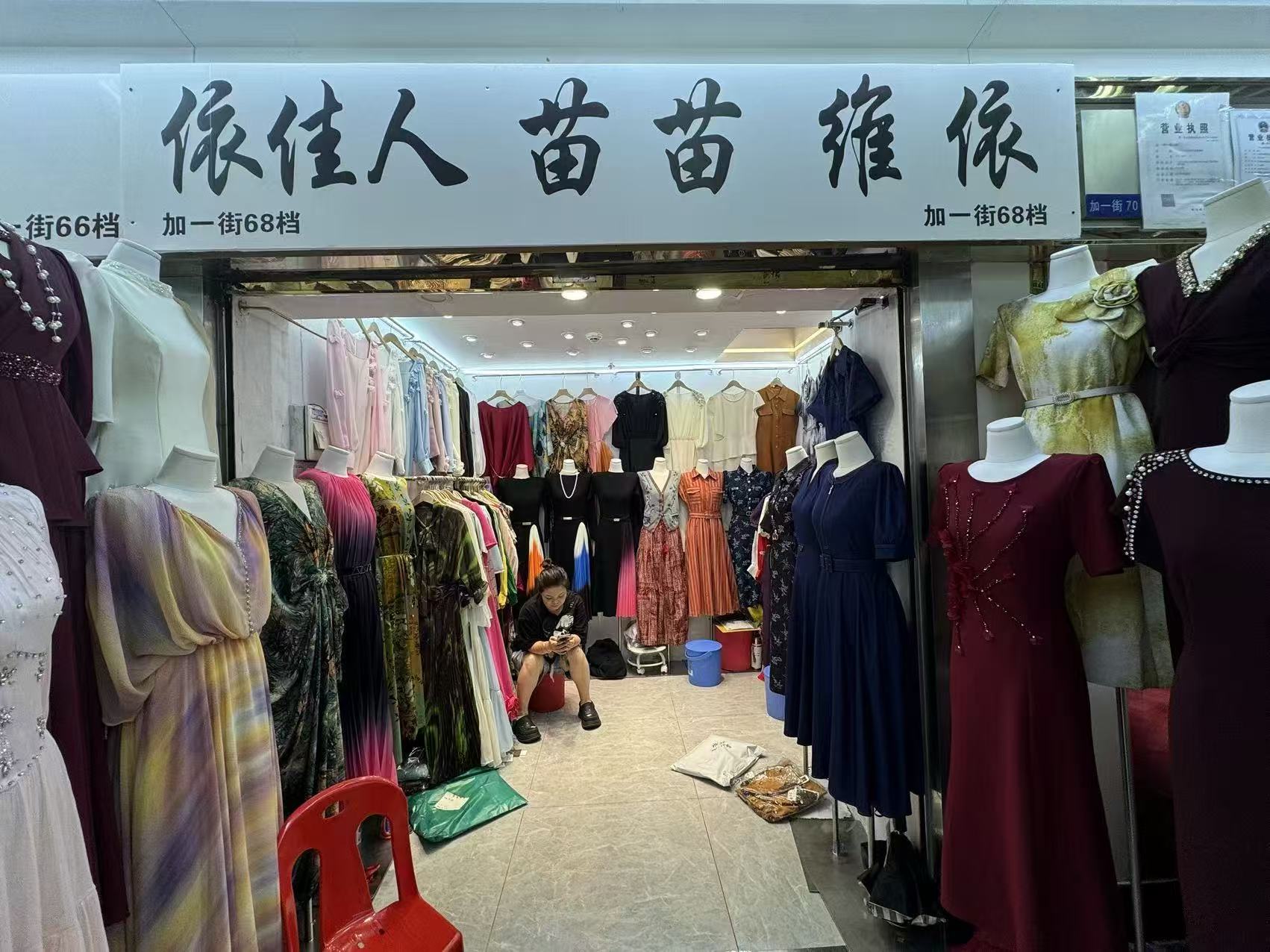 依佳人 苗苗推像
