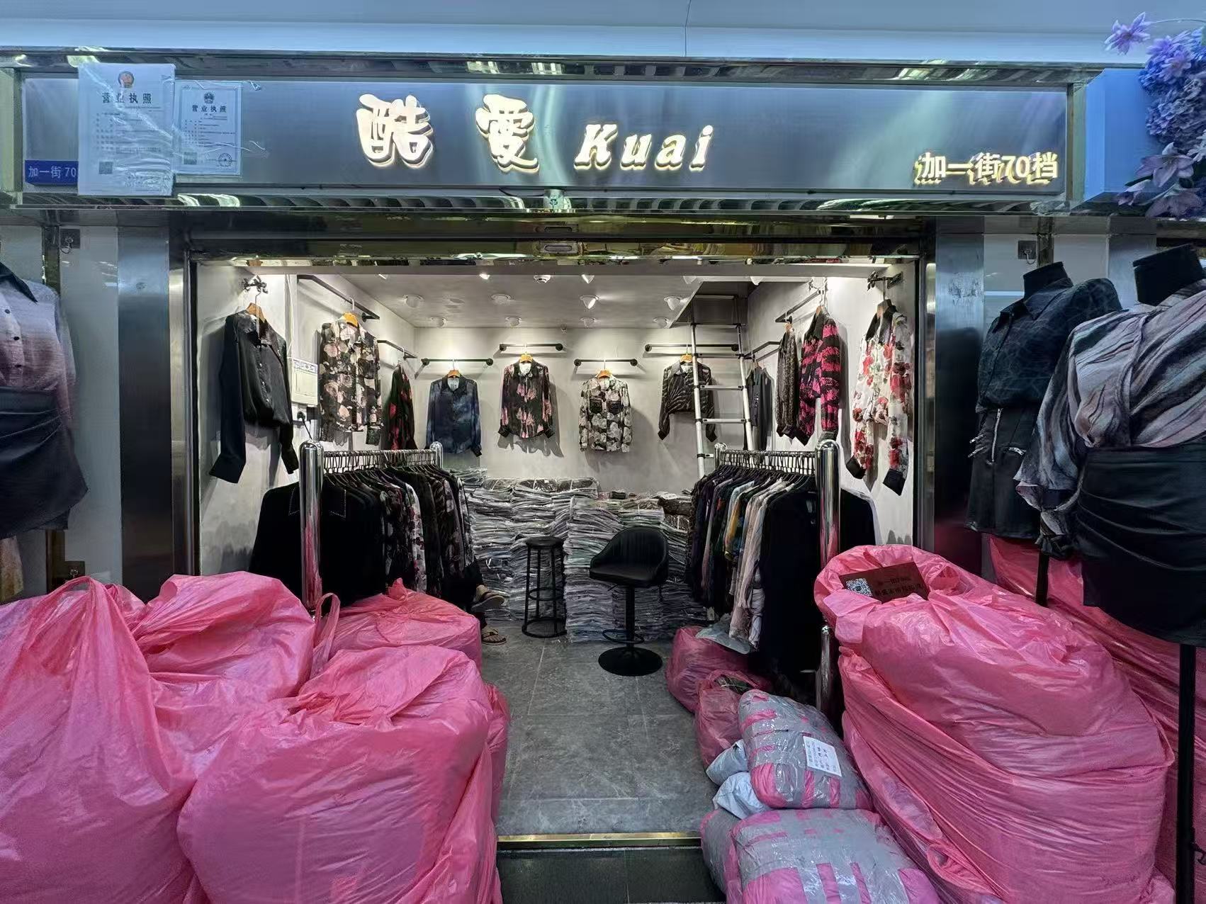 酷愛Kuai