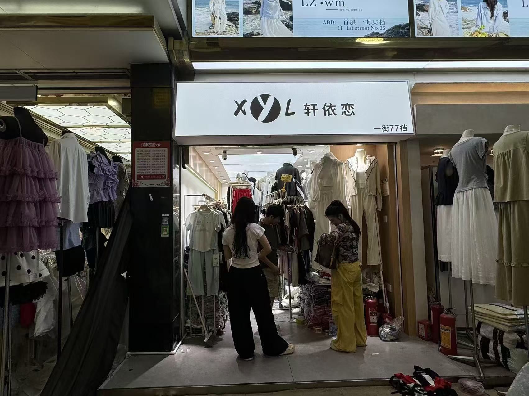 X YL轩依恋