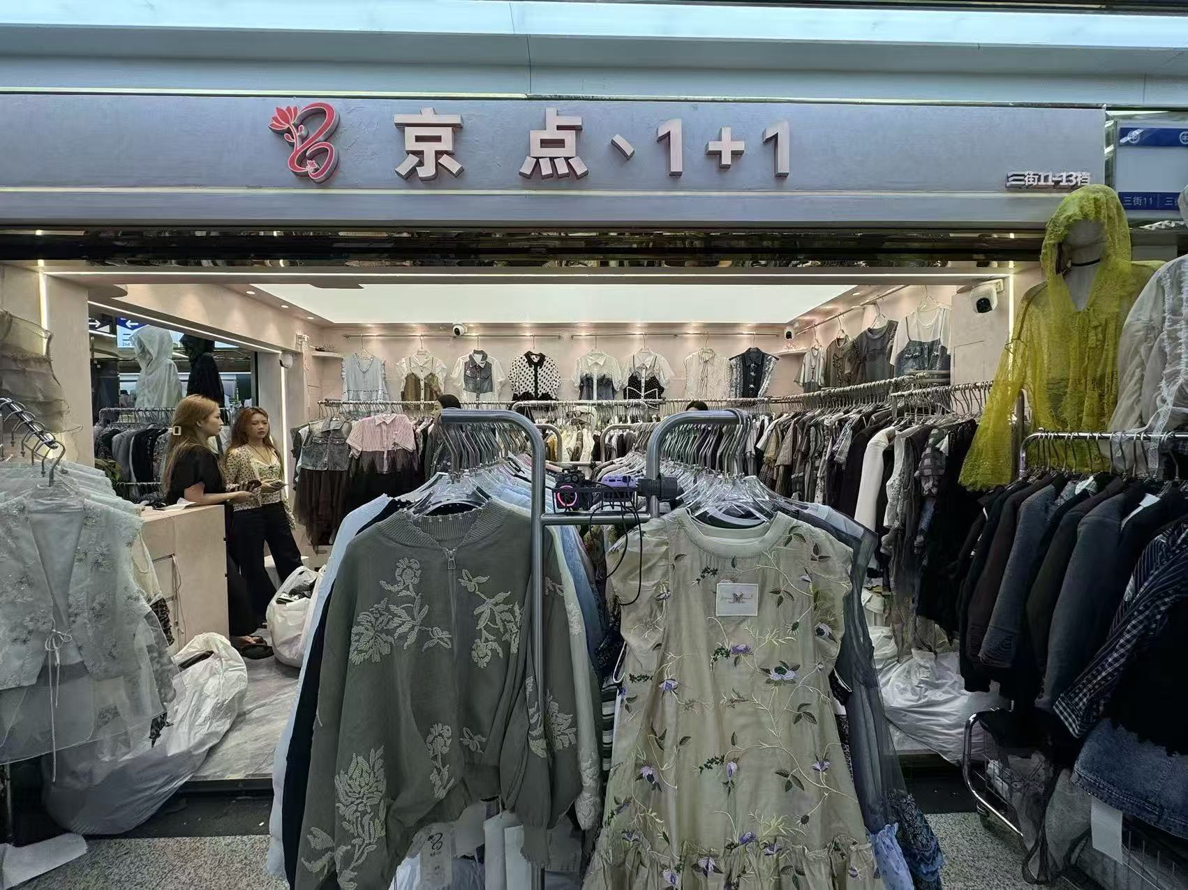 京点、1+1