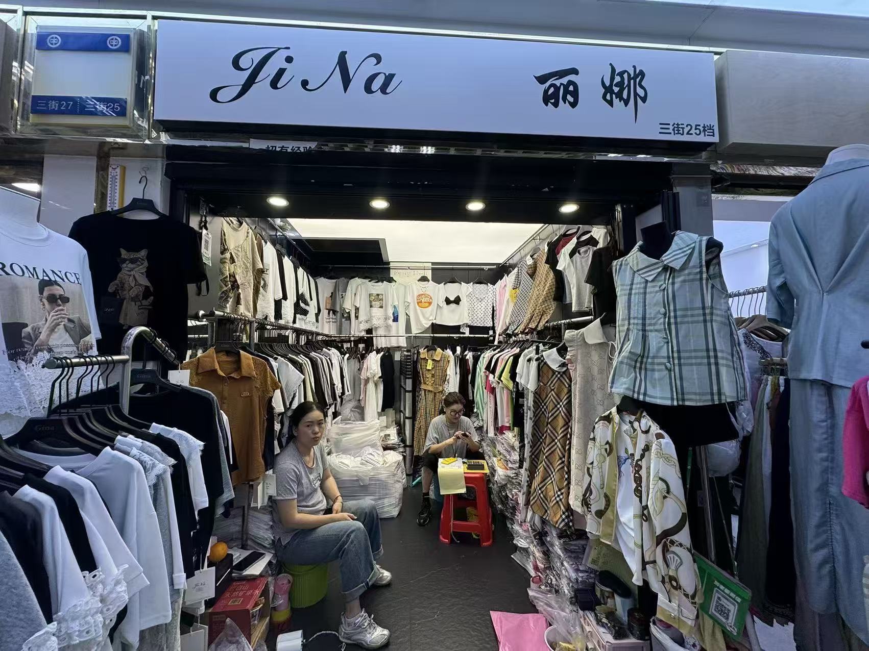 丽娜