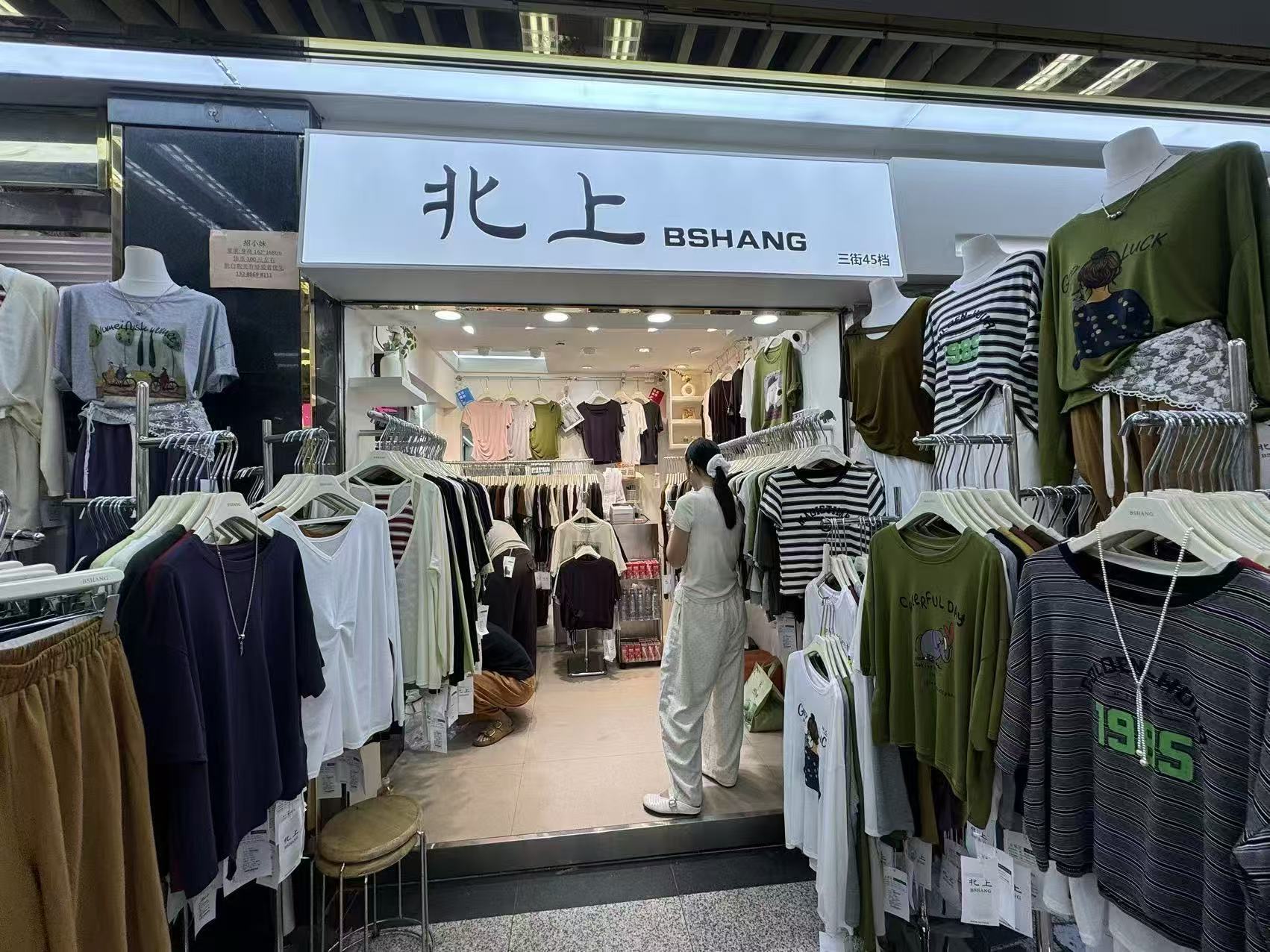 北上BSHANG