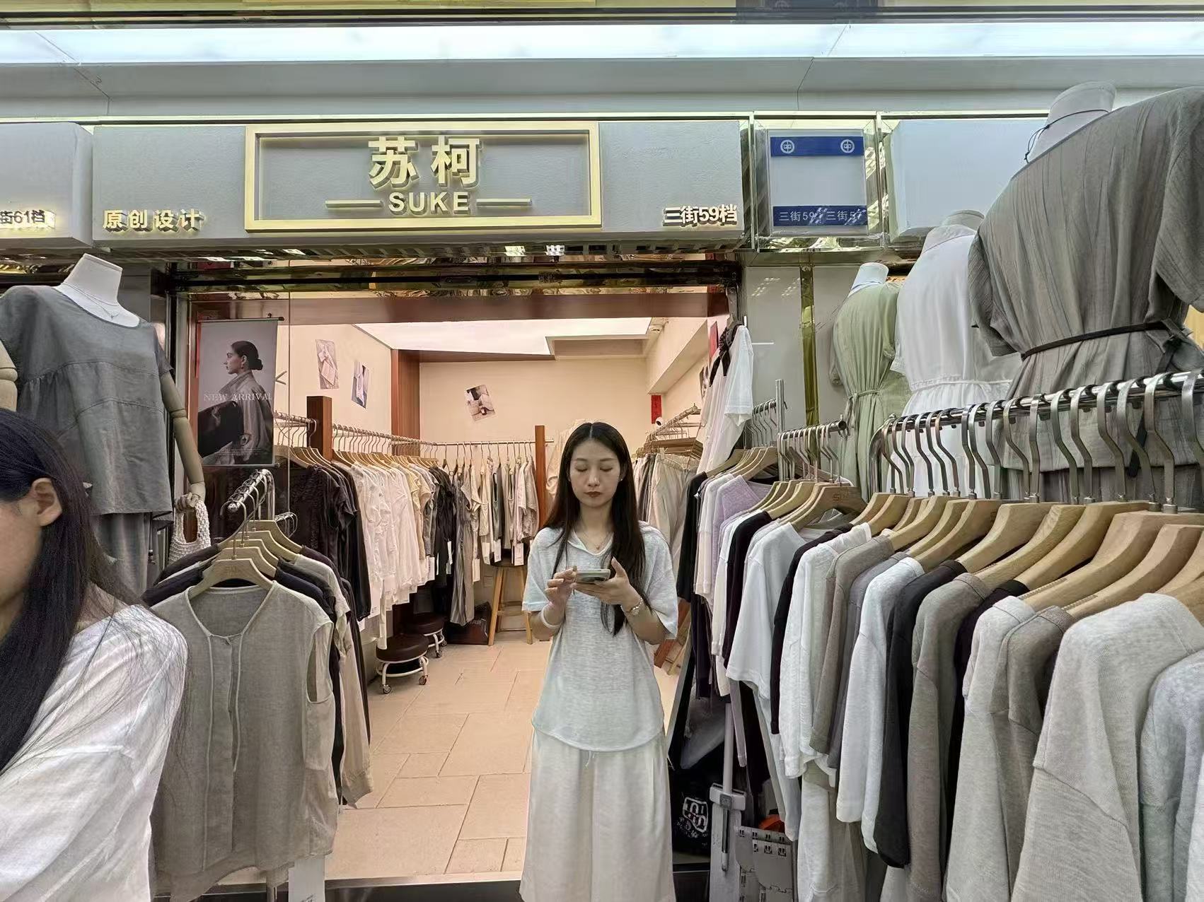 苏柯