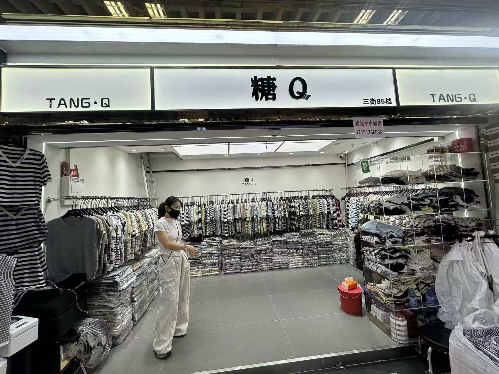 糖Q