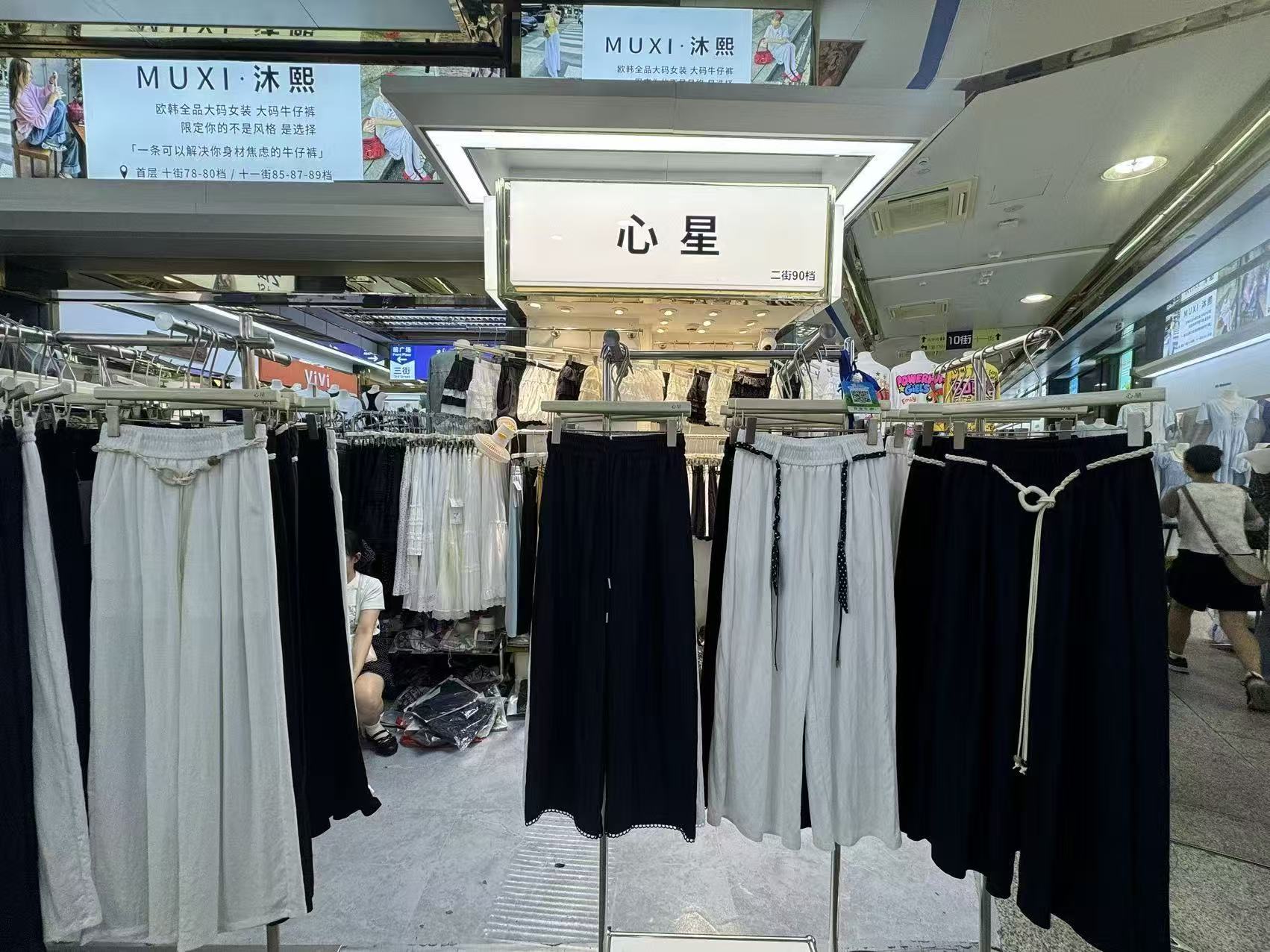 心星