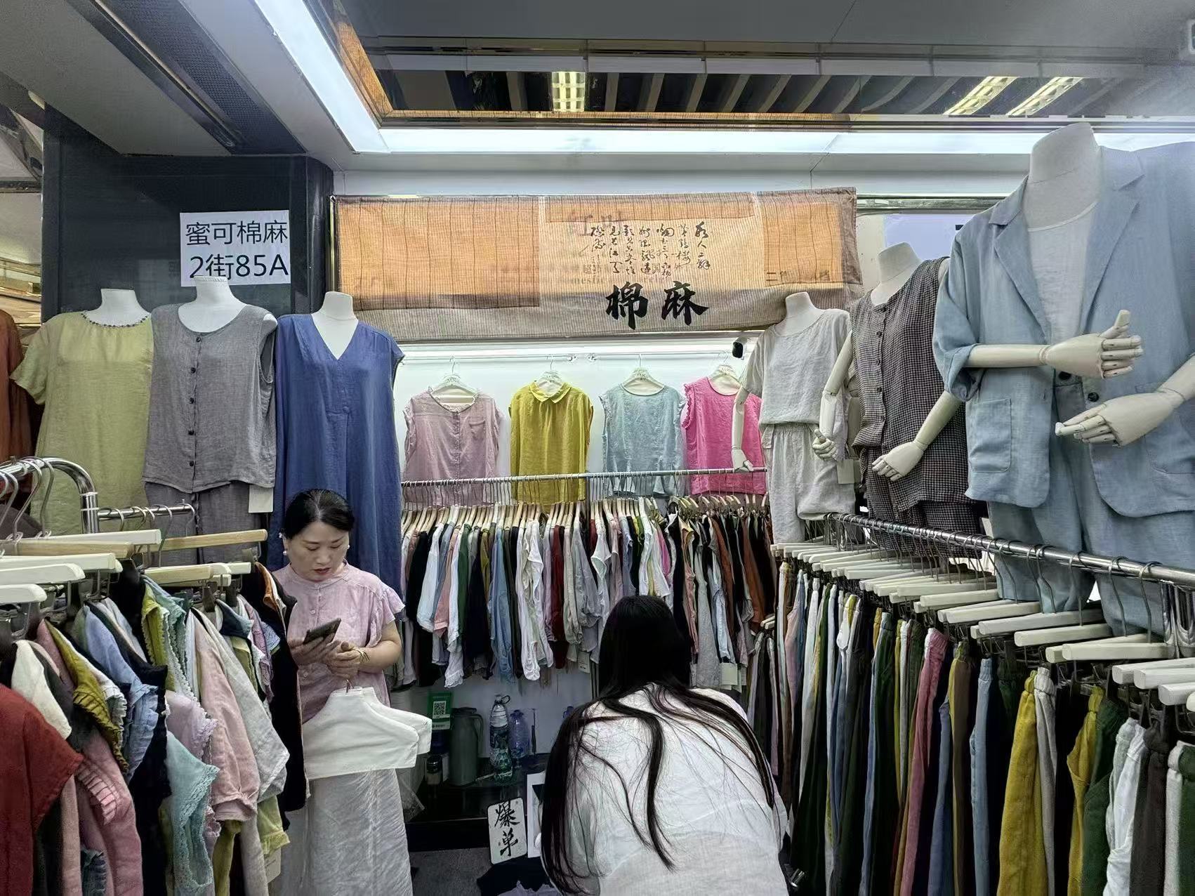 蜜可棉麻