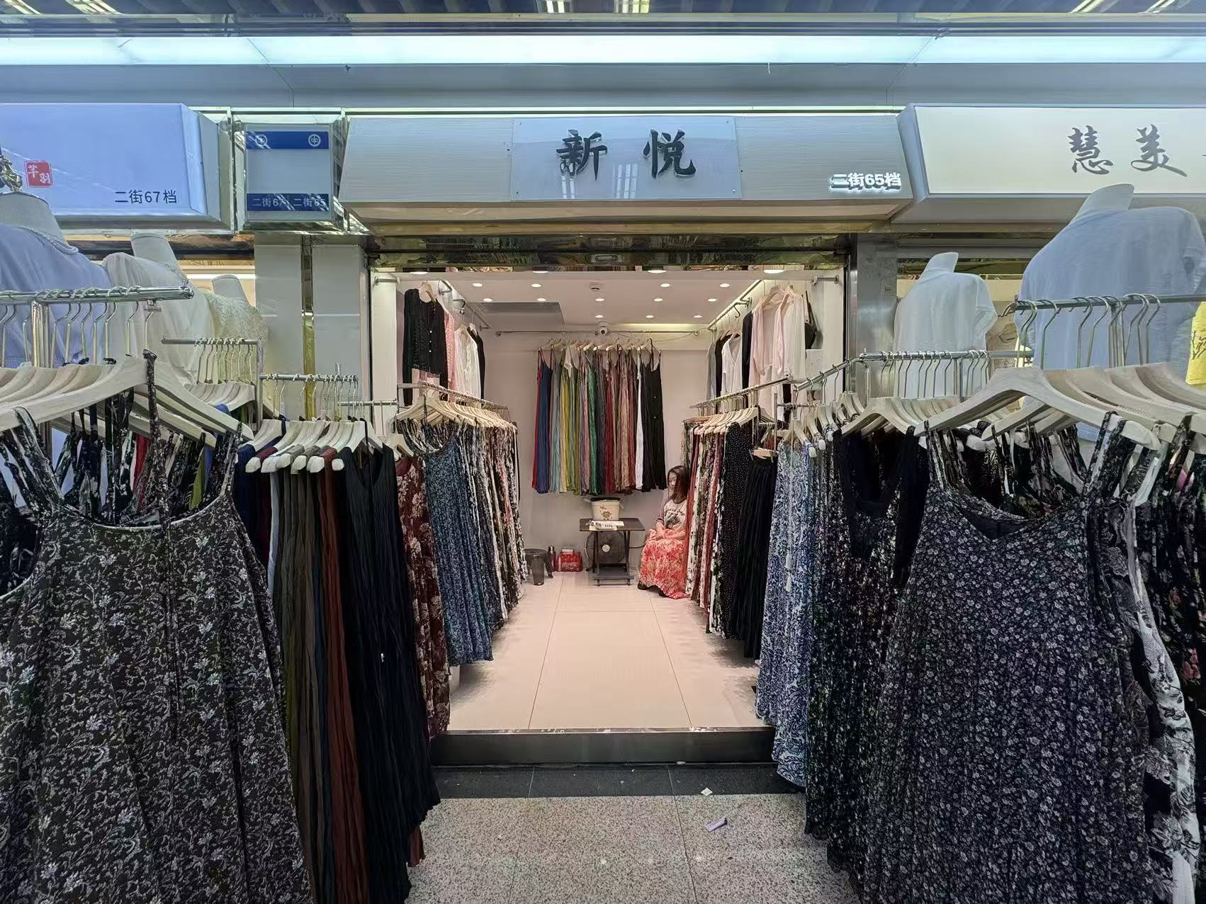 新悦
