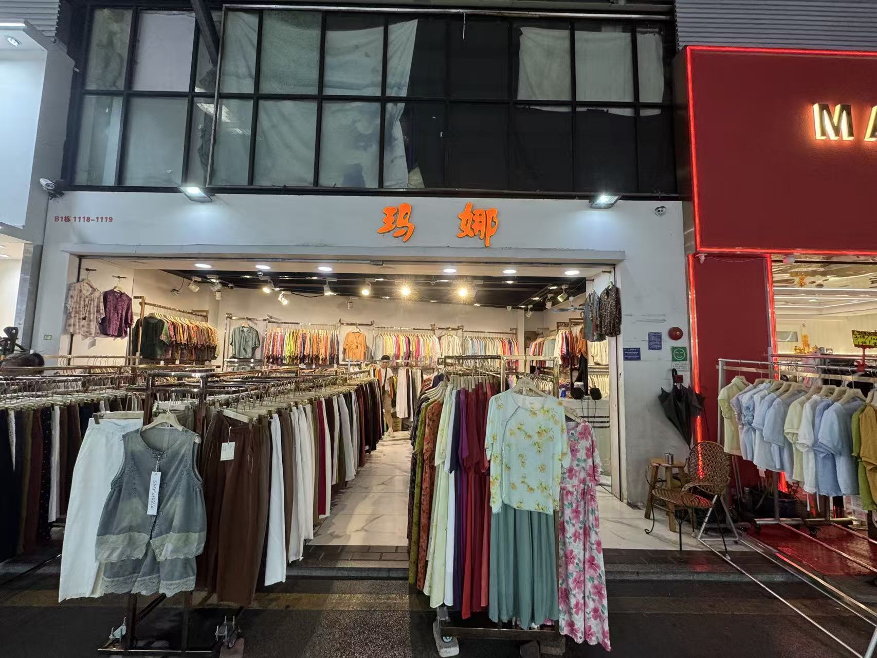 玛娜