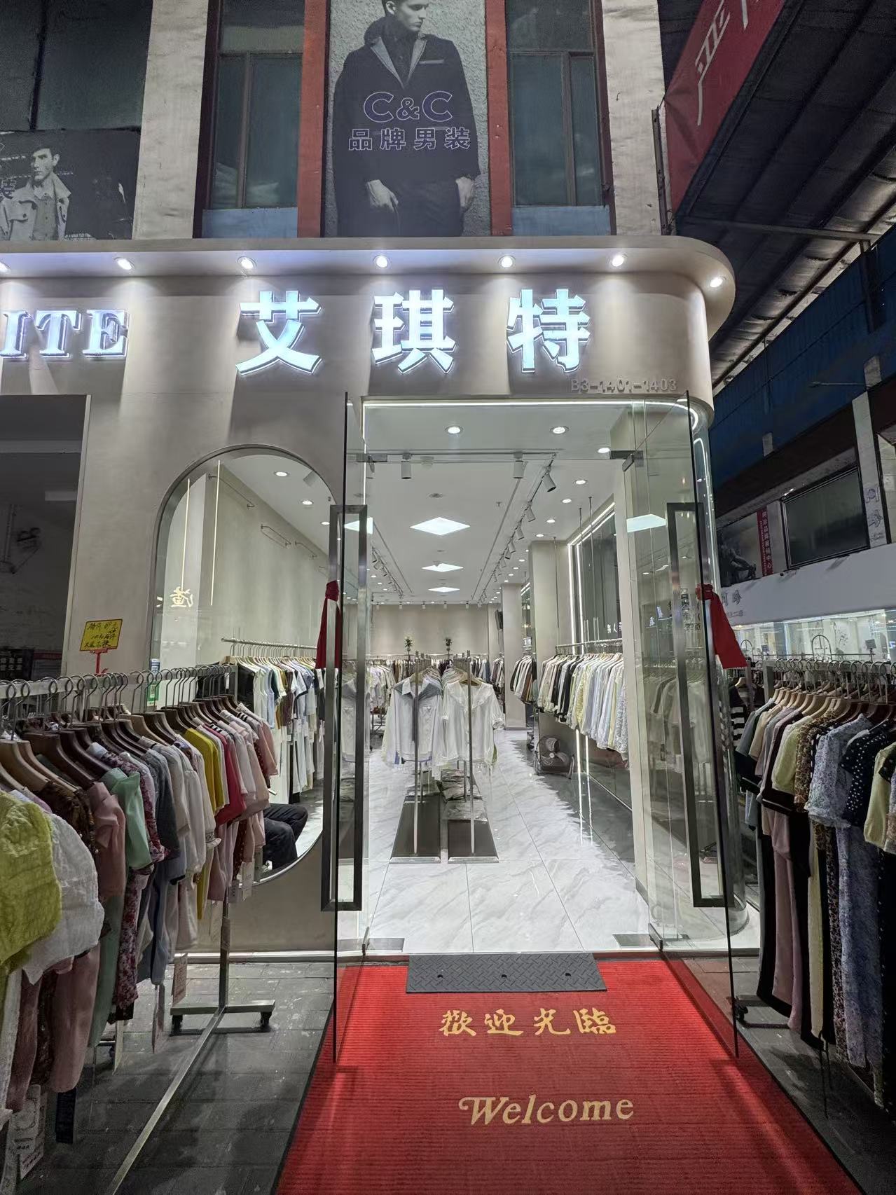 艾琪特