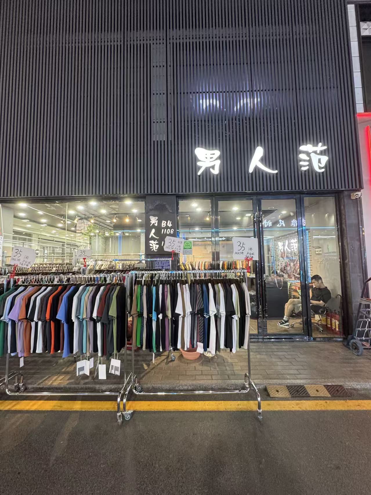 男人范