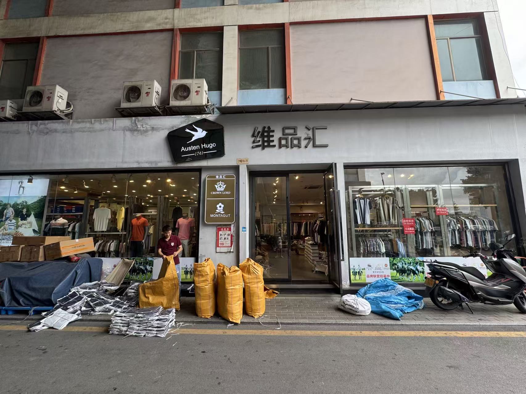 维品汇