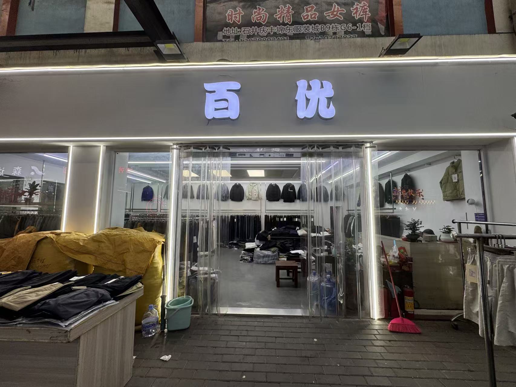 百优